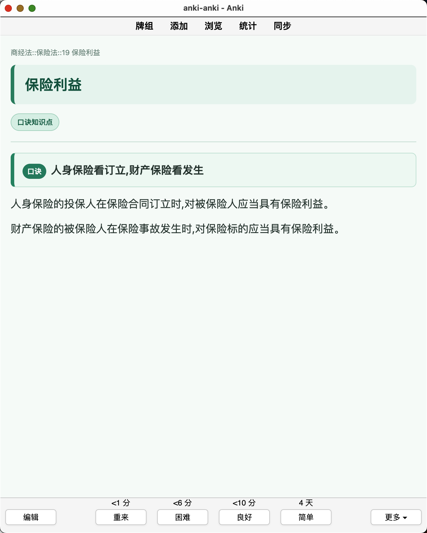 Snipaste_2026-08-06_22-55-21.png