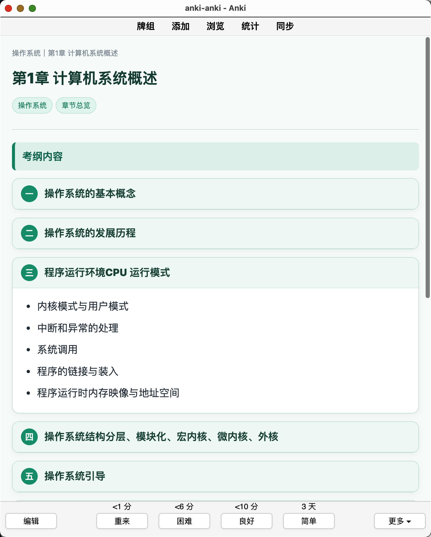 Snipaste_2026-08-06_00-38-56.png