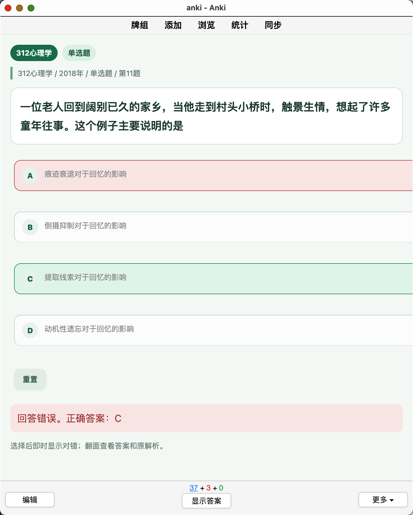 Snipaste_2026-08-09_13-13-40.png