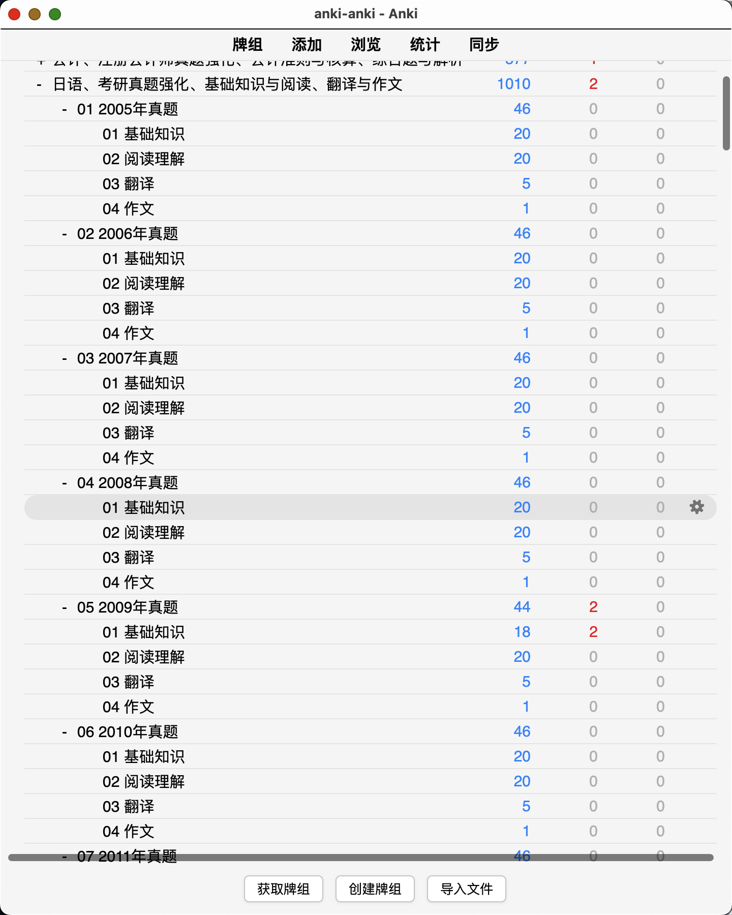 Snipaste_2026-08-29_22-03-57.png