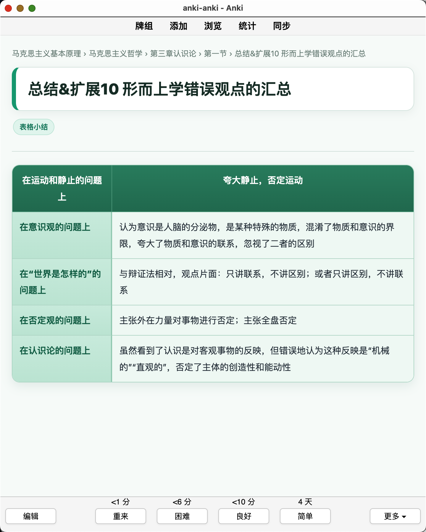 Snipaste_2026-08-05_21-25-11.png