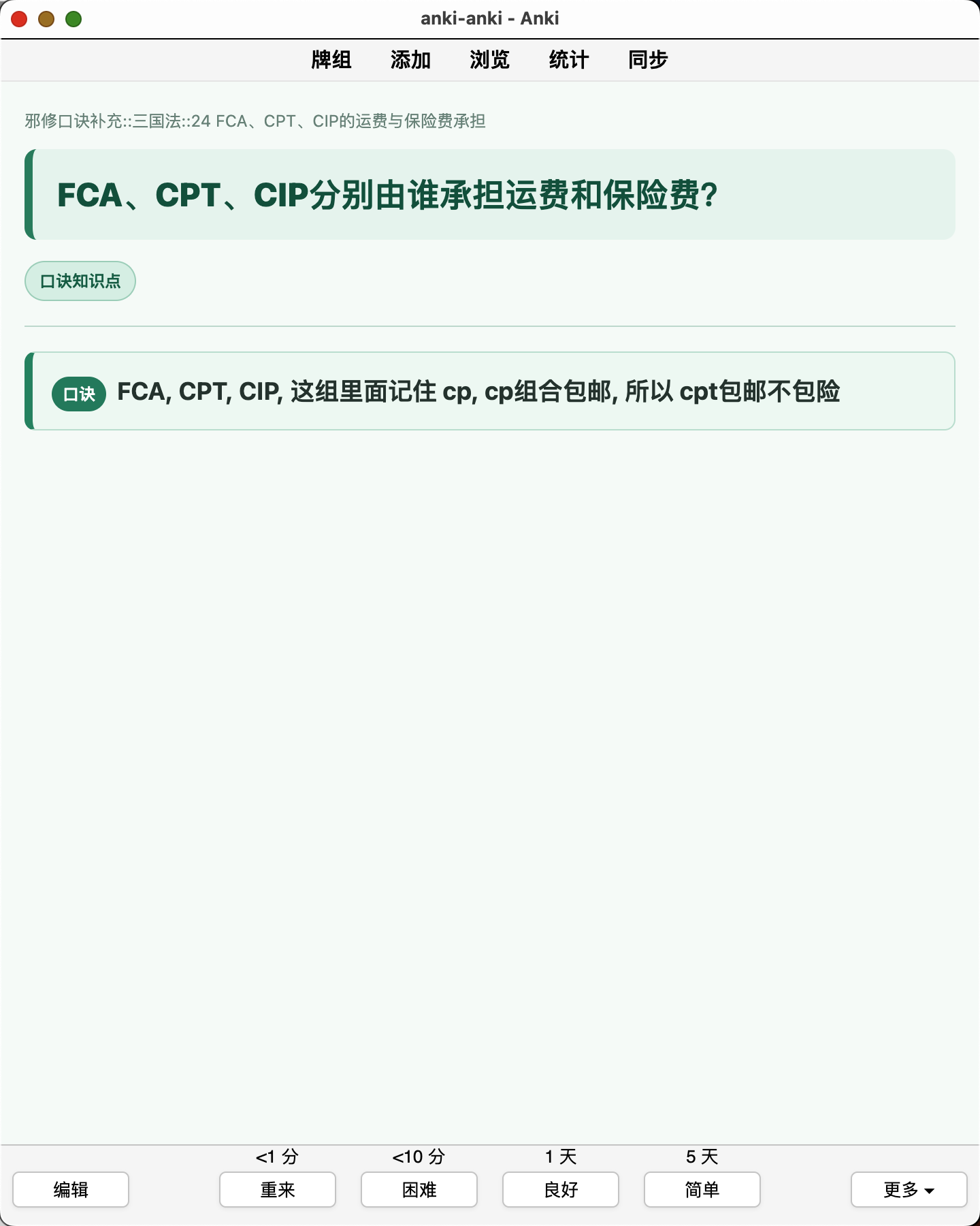 Snipaste_2026-08-06_22-55-30.png