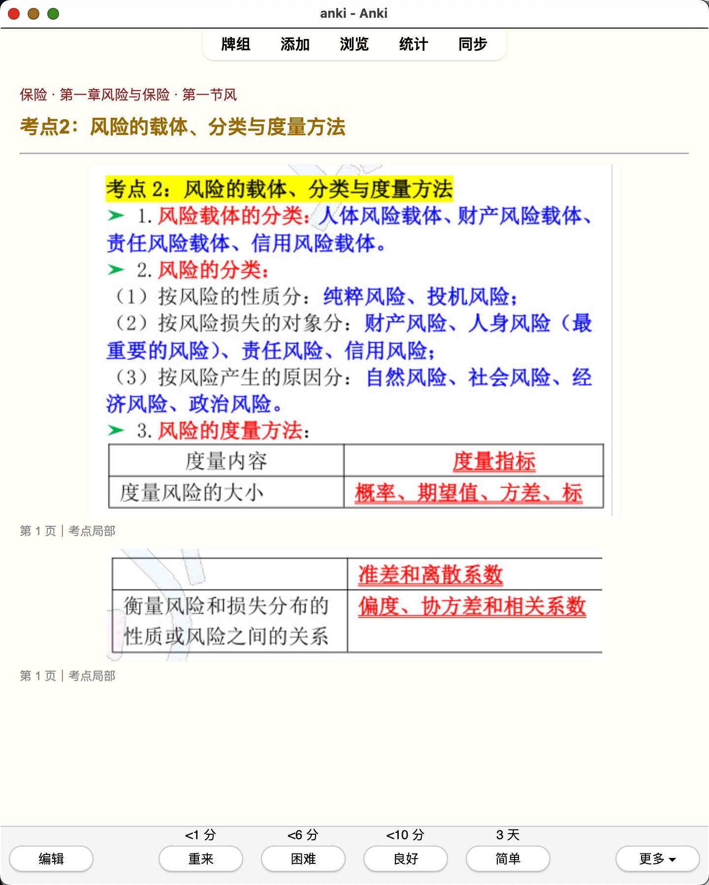 Snipaste_2026-08-01_20-45-46.png