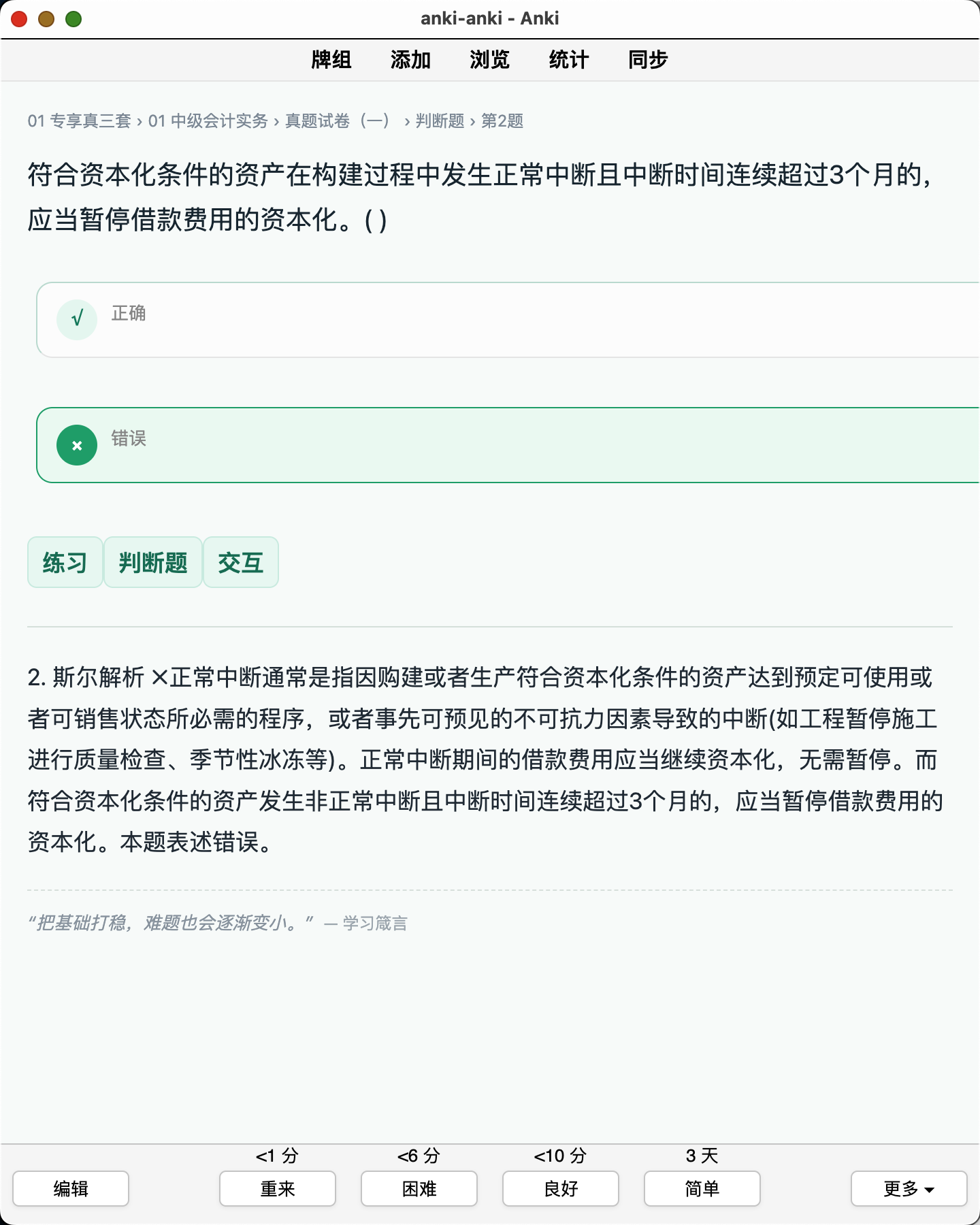 Snipaste_2026-08-29_21-58-43.png
