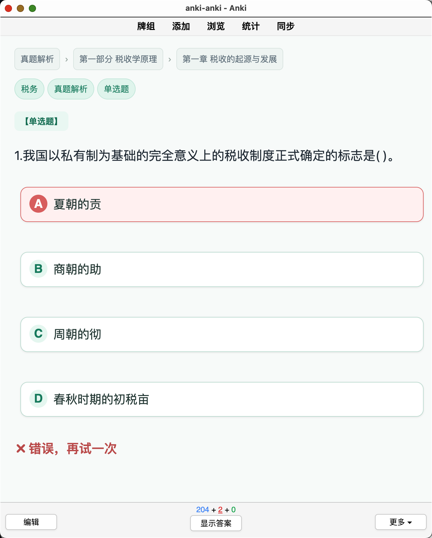 Snipaste_2026-08-29_00-52-56.png
