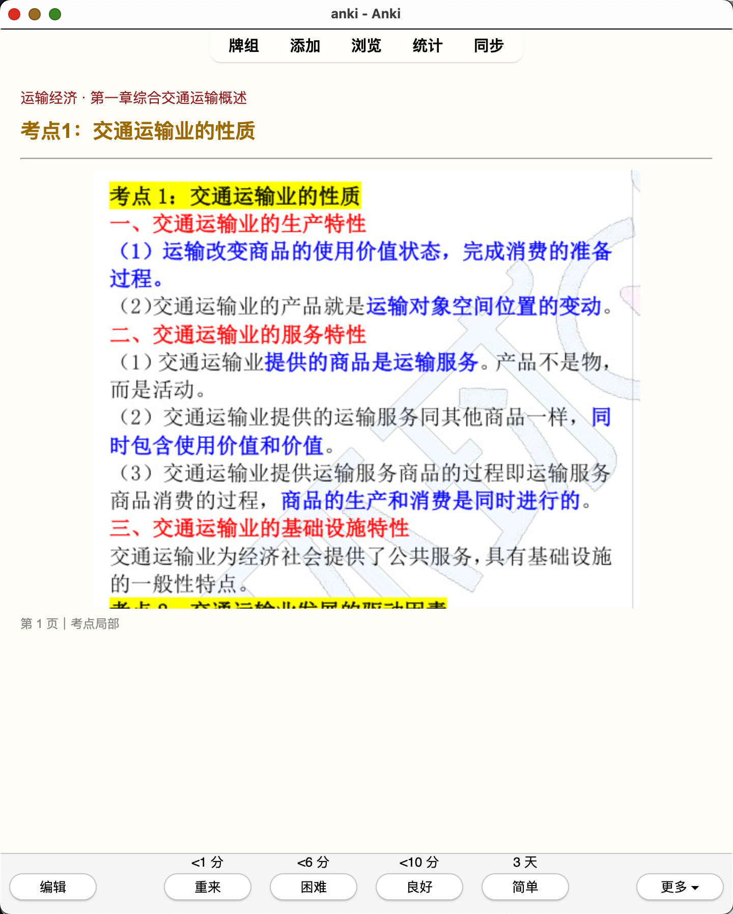 Snipaste_2026-08-01_20-19-33.png