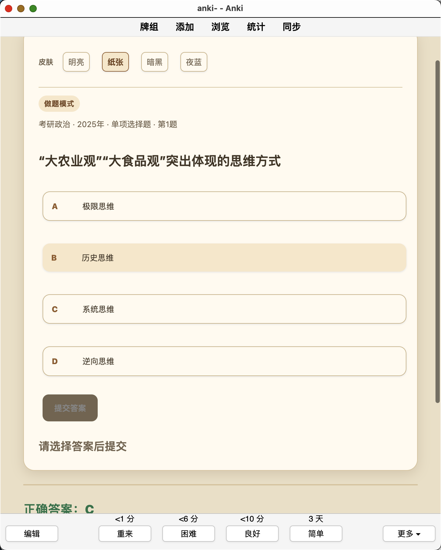 Snipaste_2026-08-13_10-29-51.png