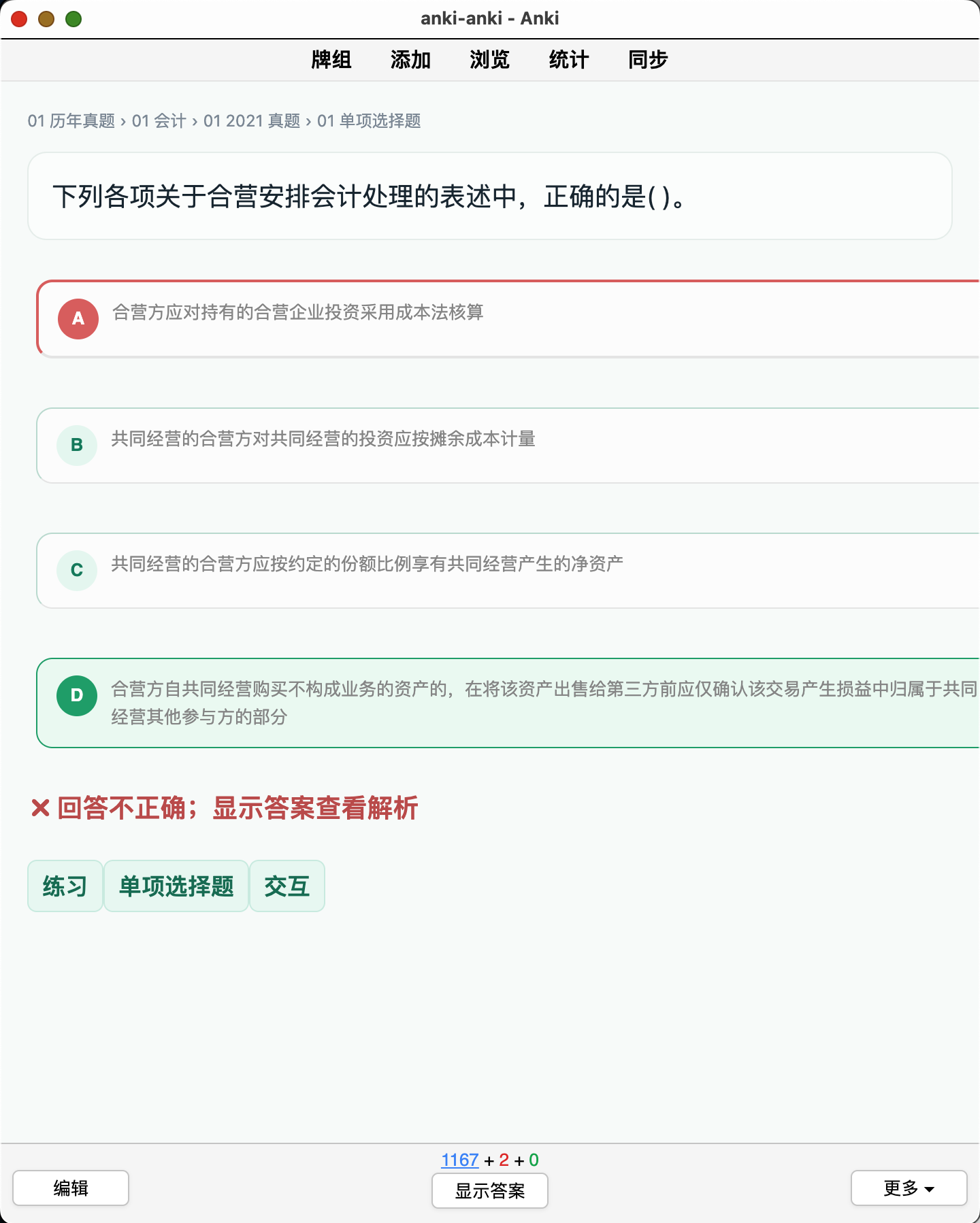 Snipaste_2026-08-29_22-29-33.png