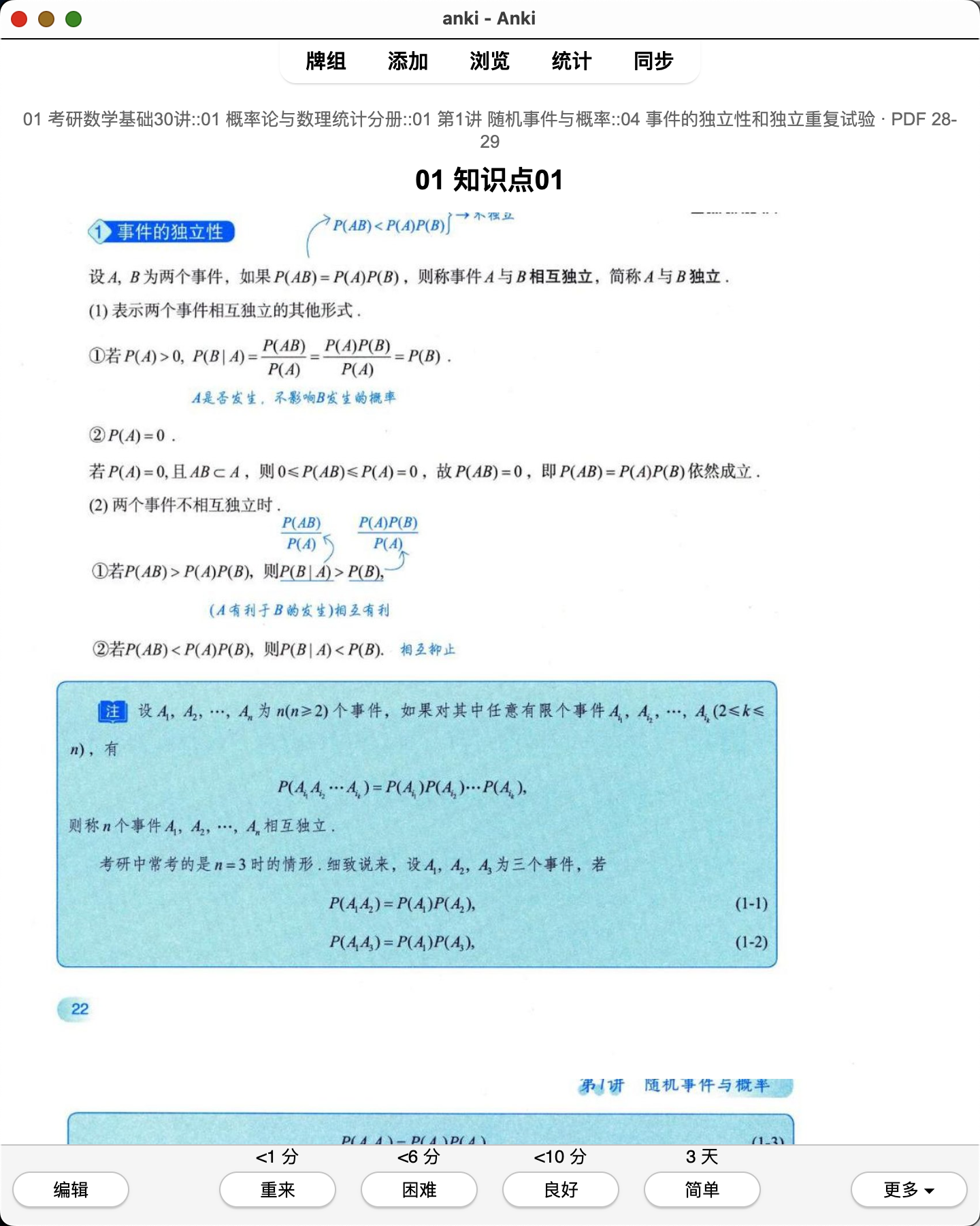 Snipaste_2026-08-01_21-44-57.png