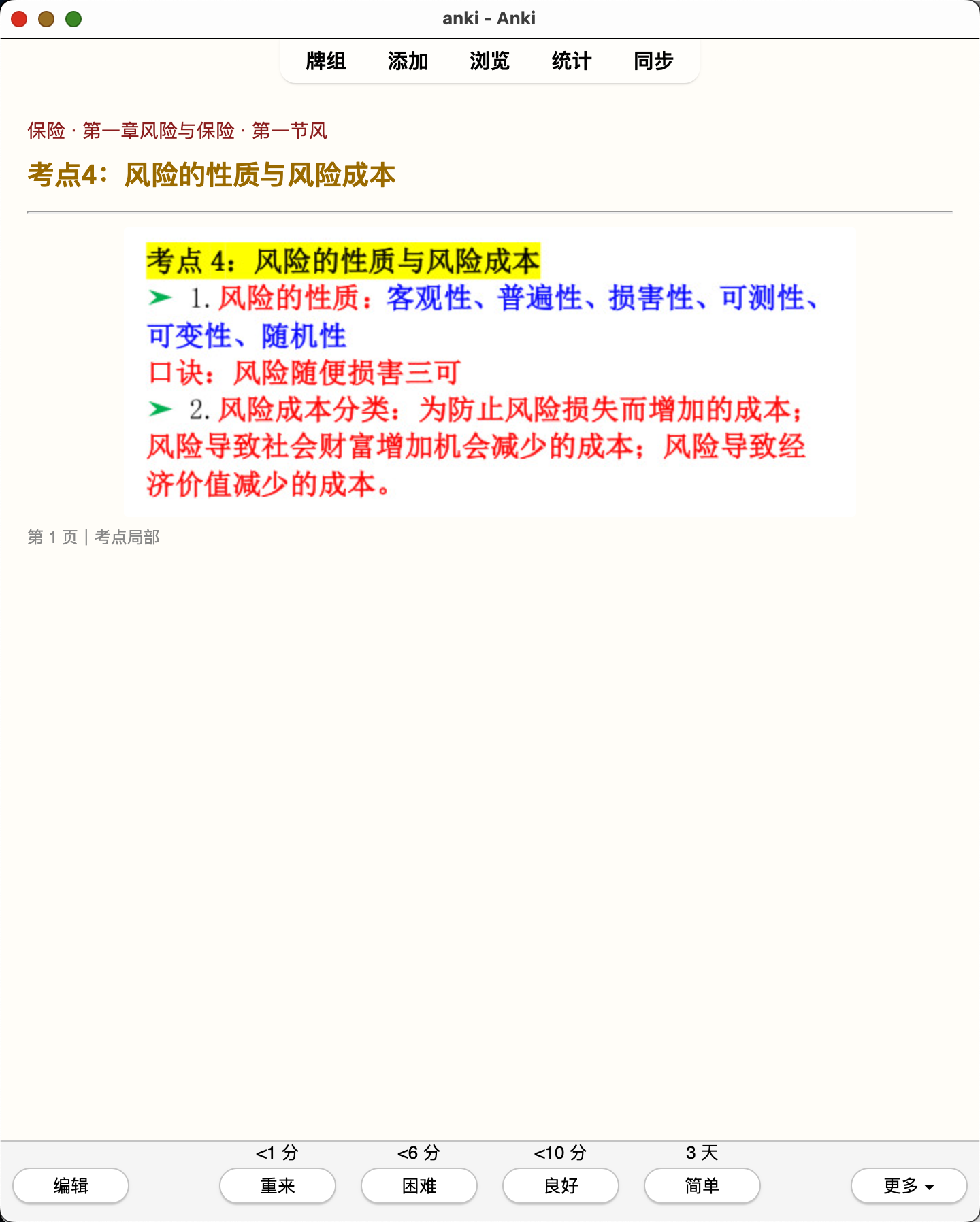 Snipaste_2026-08-01_20-45-49.png
