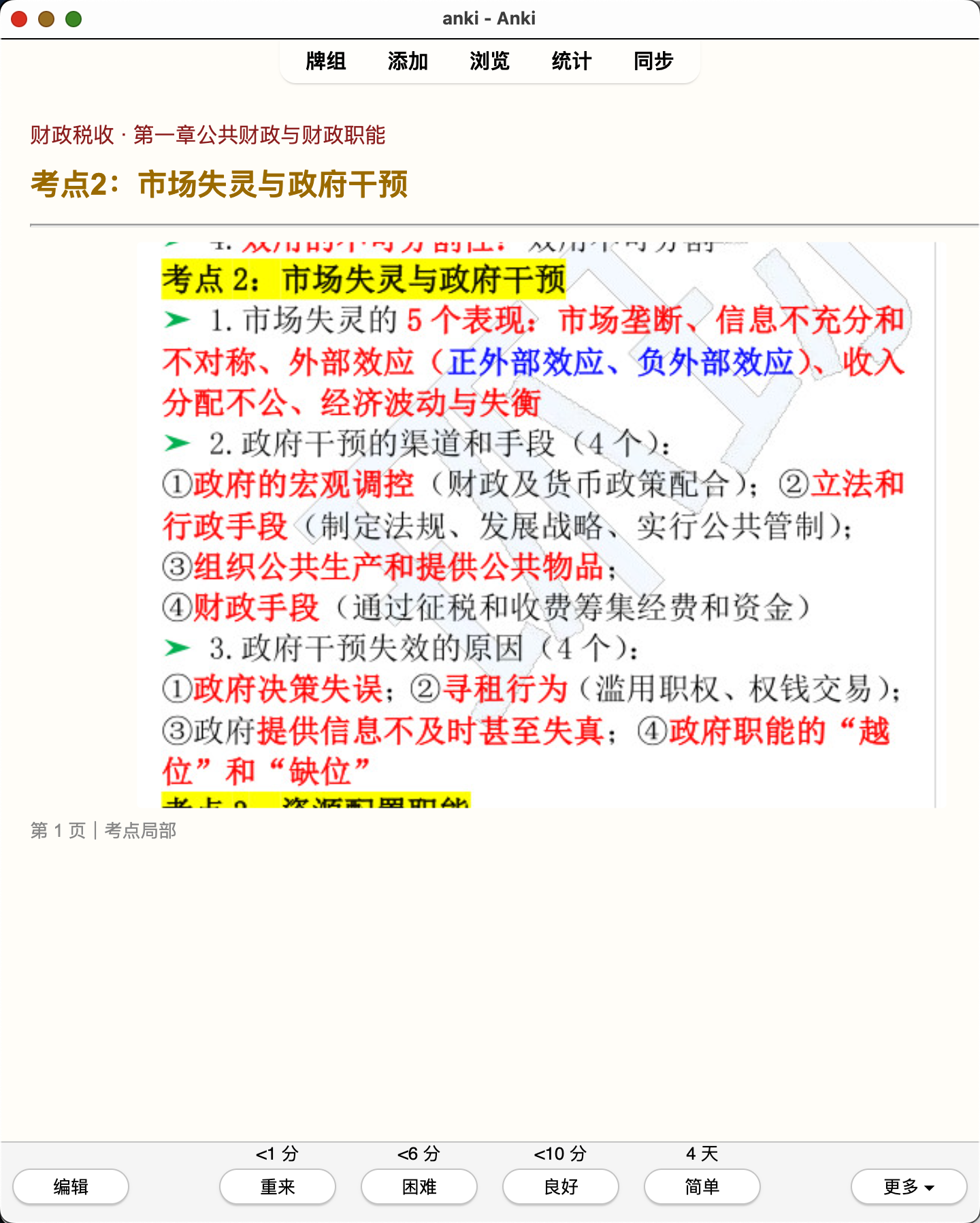 Snipaste_2026-08-01_19-52-59.png