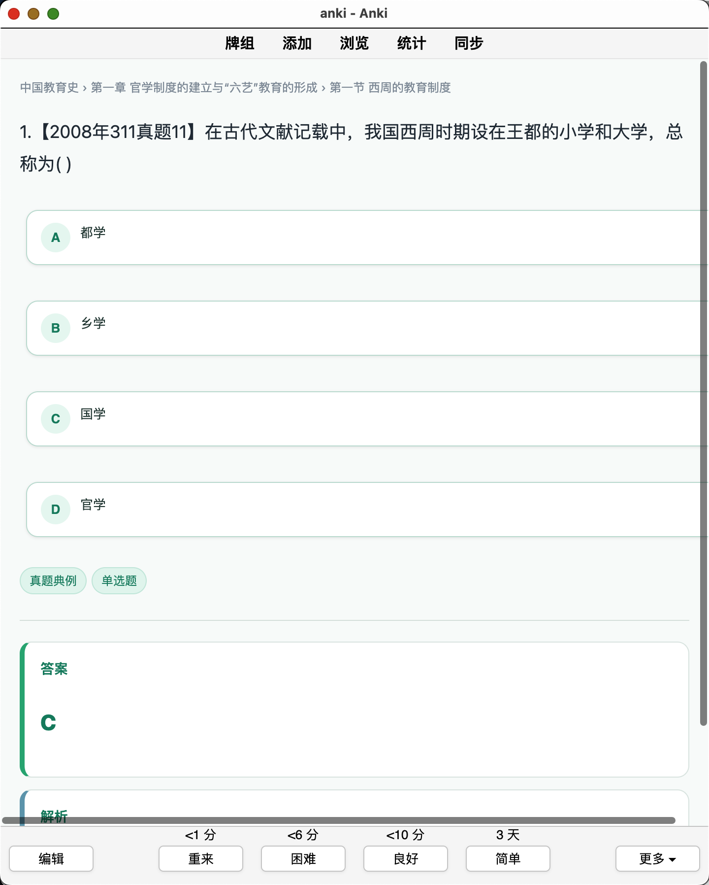 Snipaste_2026-08-28_19-37-52.png