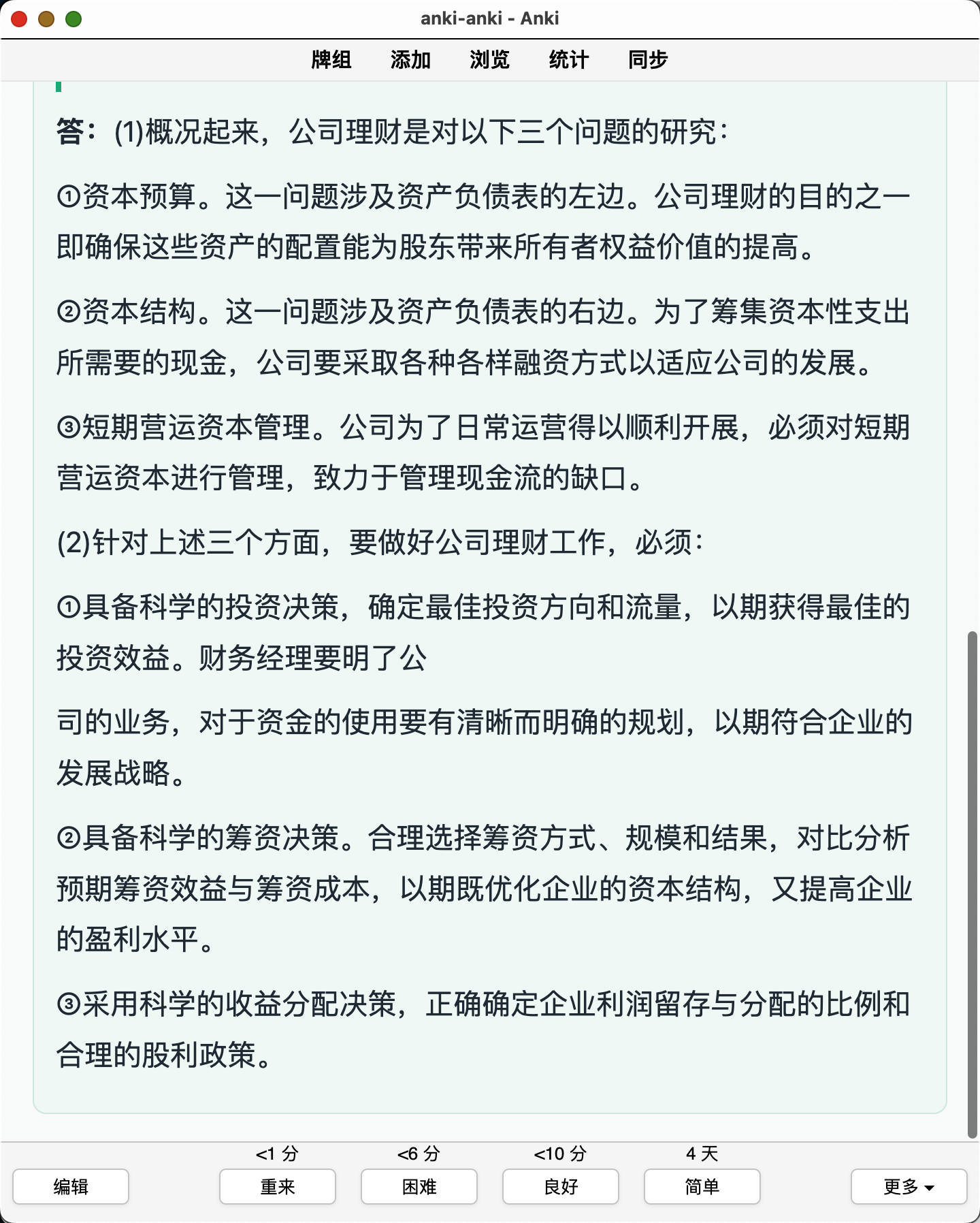 Snipaste_2026-08-28_22-58-37.png