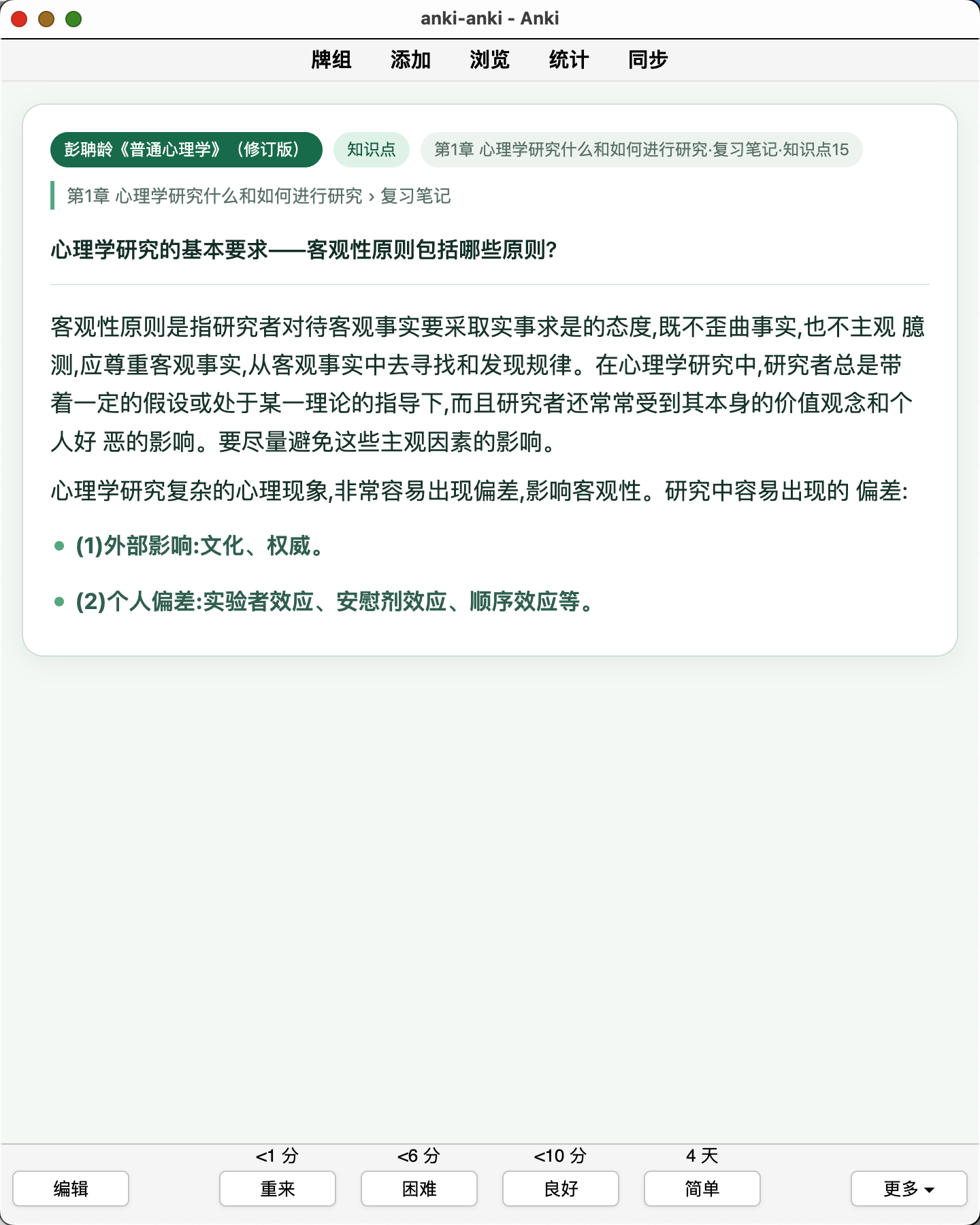 Snipaste_2026-08-07_11-37-24.png
