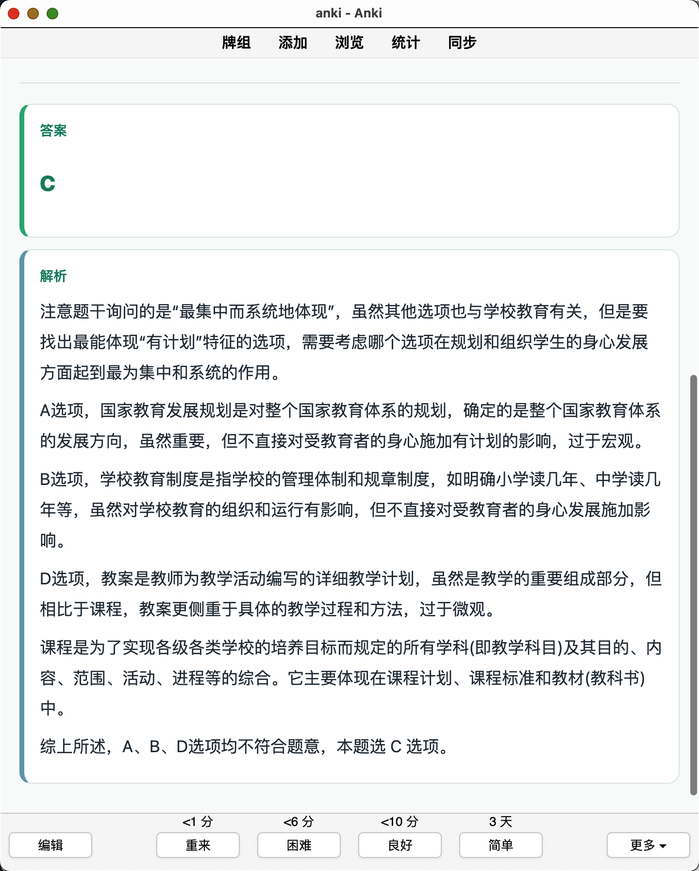 Snipaste_2026-08-28_19-38-14.png