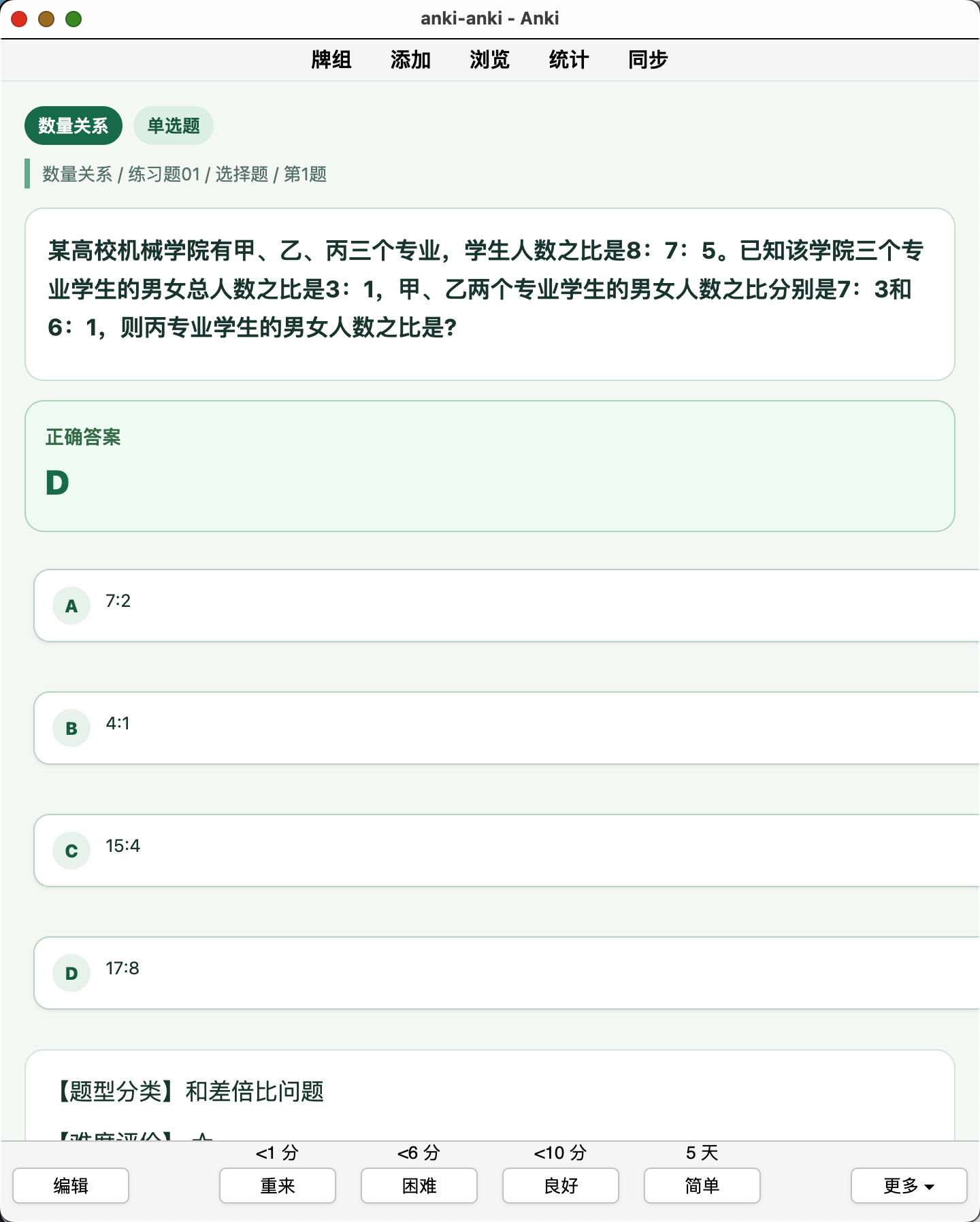 Snipaste_2026-08-09_11-43-38.png