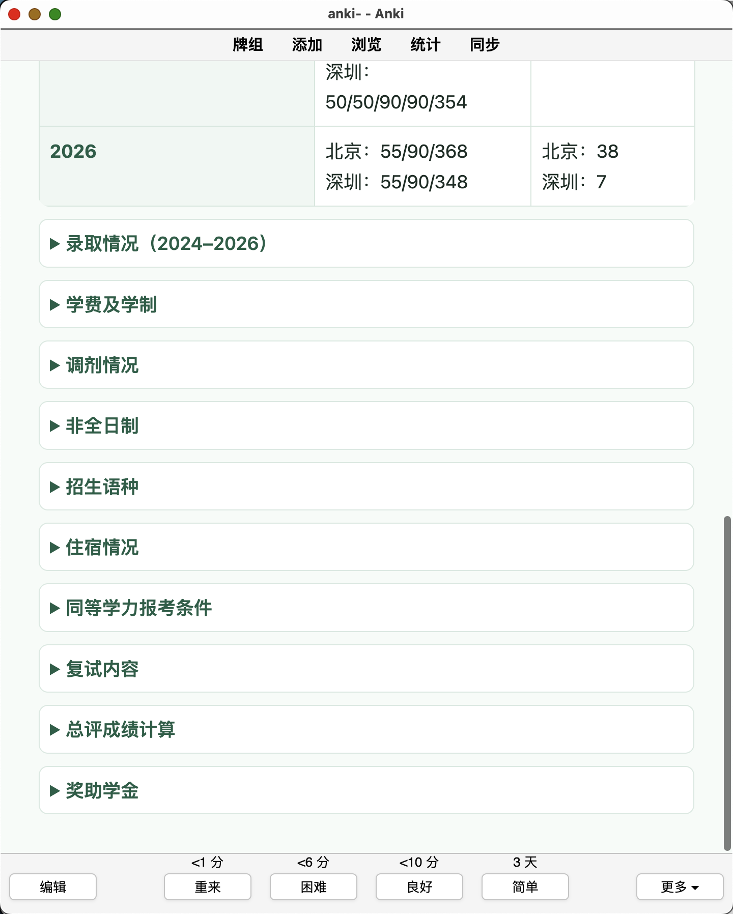 Snipaste_2026-08-11_11-46-41.png