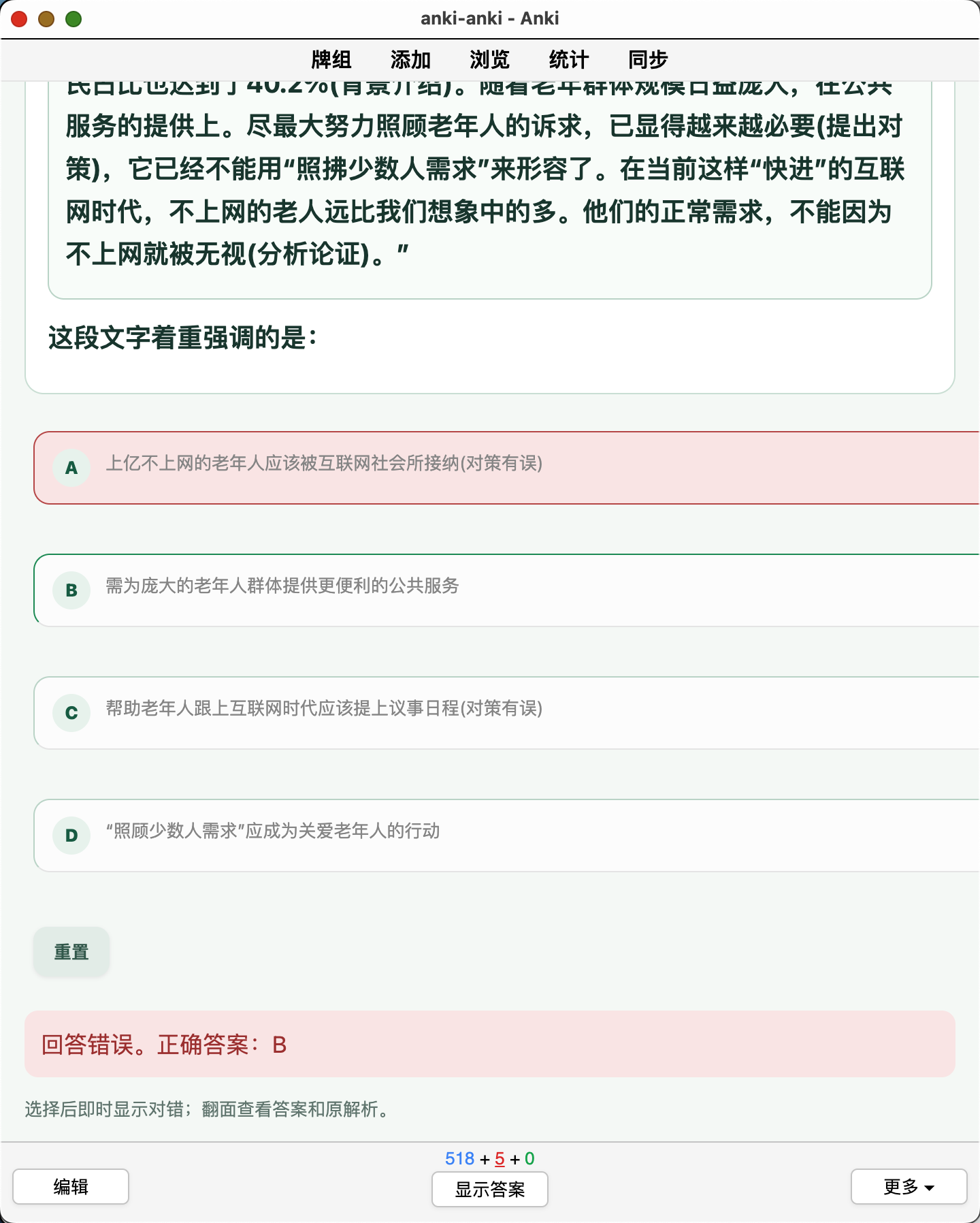 Snipaste_2026-08-09_11-43-22.png