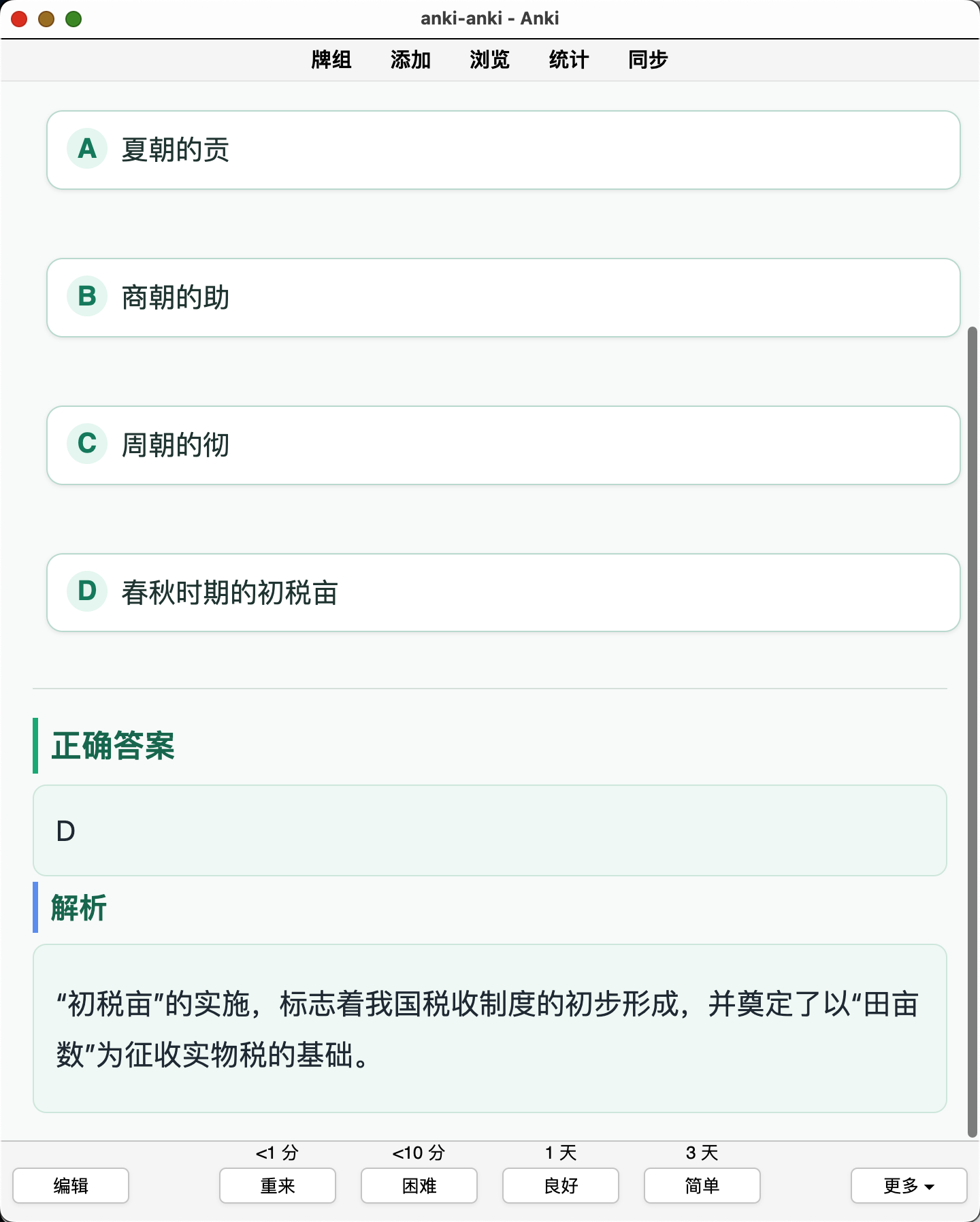 Snipaste_2026-08-29_00-52-57.png