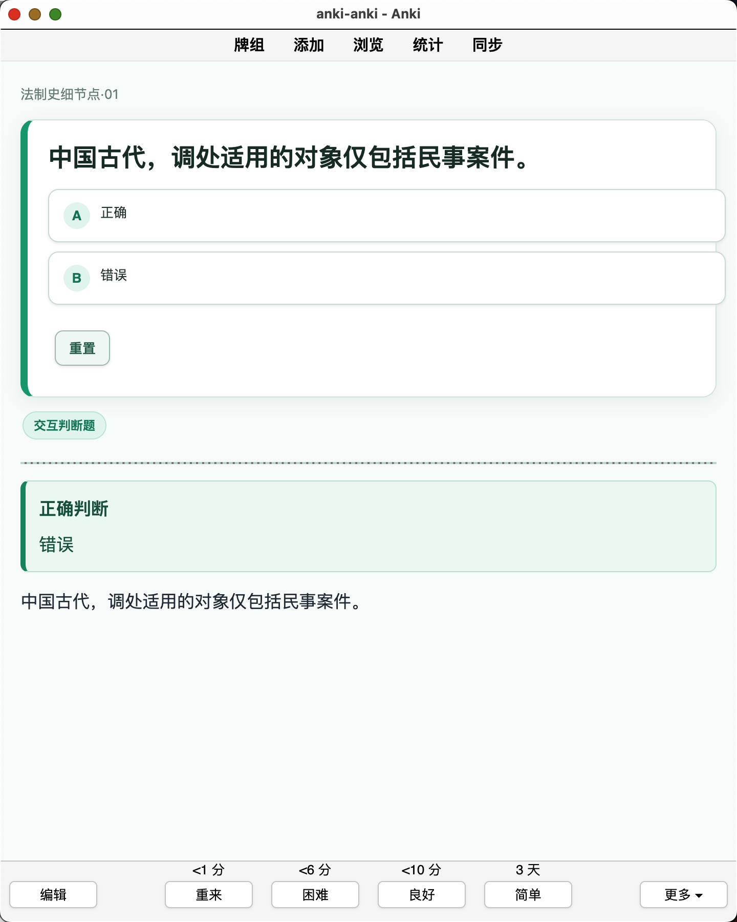 Snipaste_2026-08-07_01-45-40.png