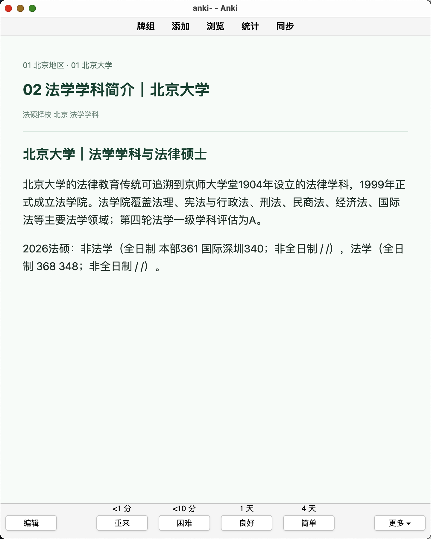 Snipaste_2026-08-10_19-33-23.png