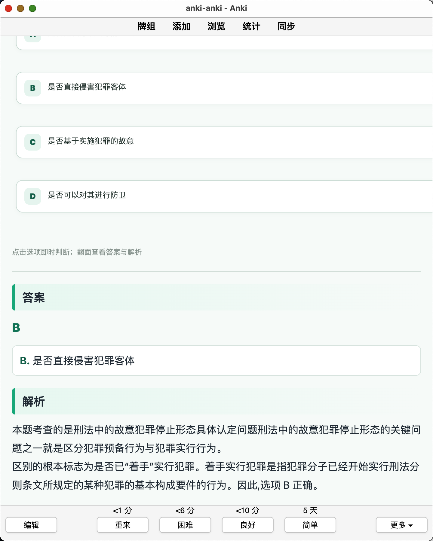 Snipaste_2026-08-08_18-45-39.png