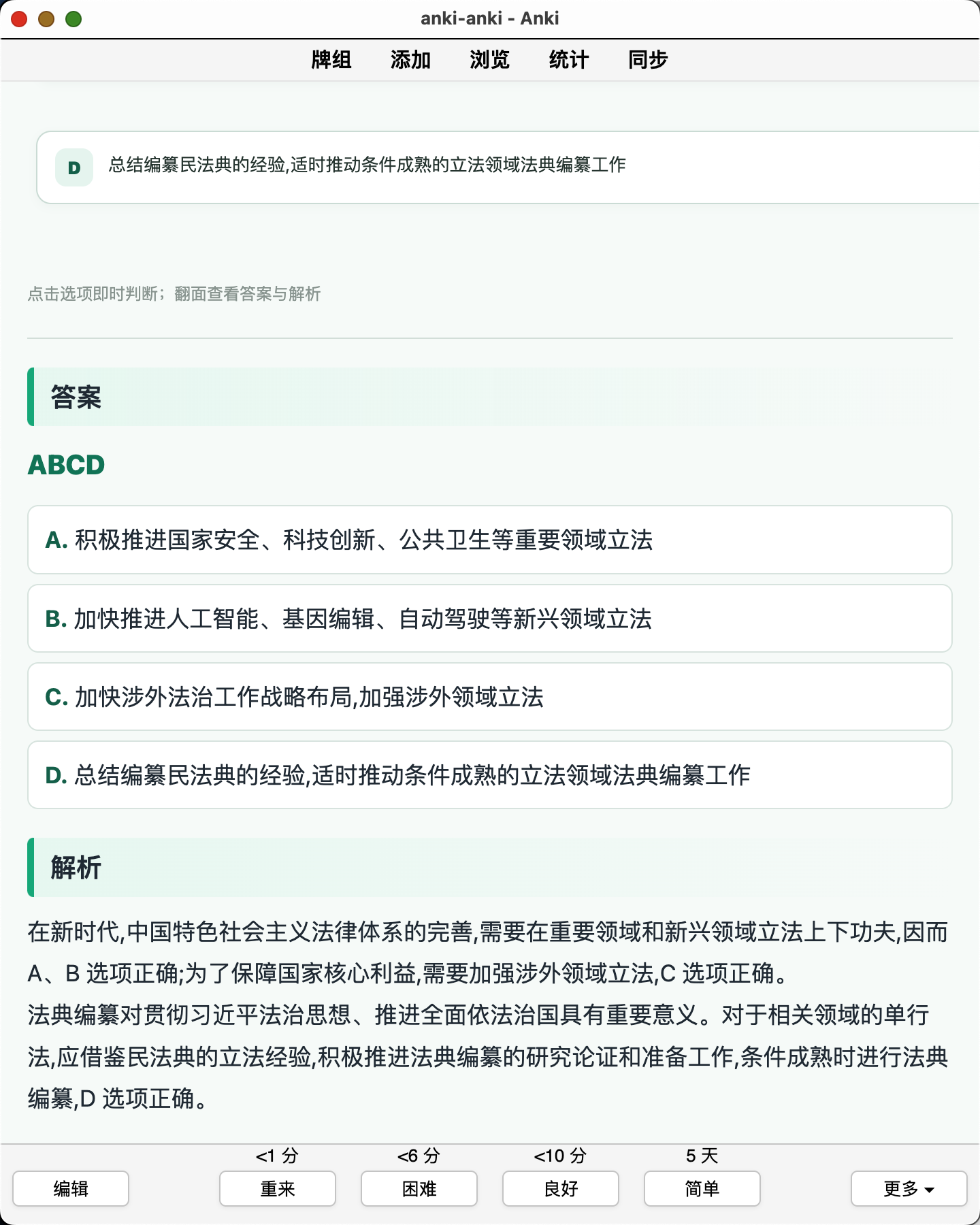 Snipaste_2026-08-08_18-51-25.png