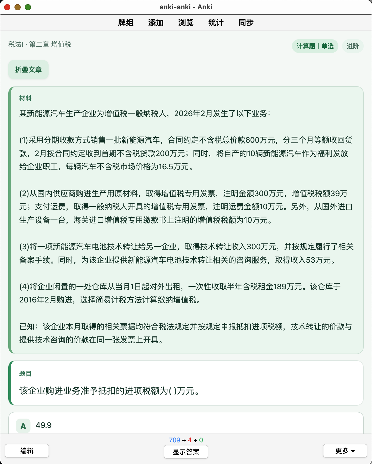 Snipaste_2026-08-29_22-38-59.png