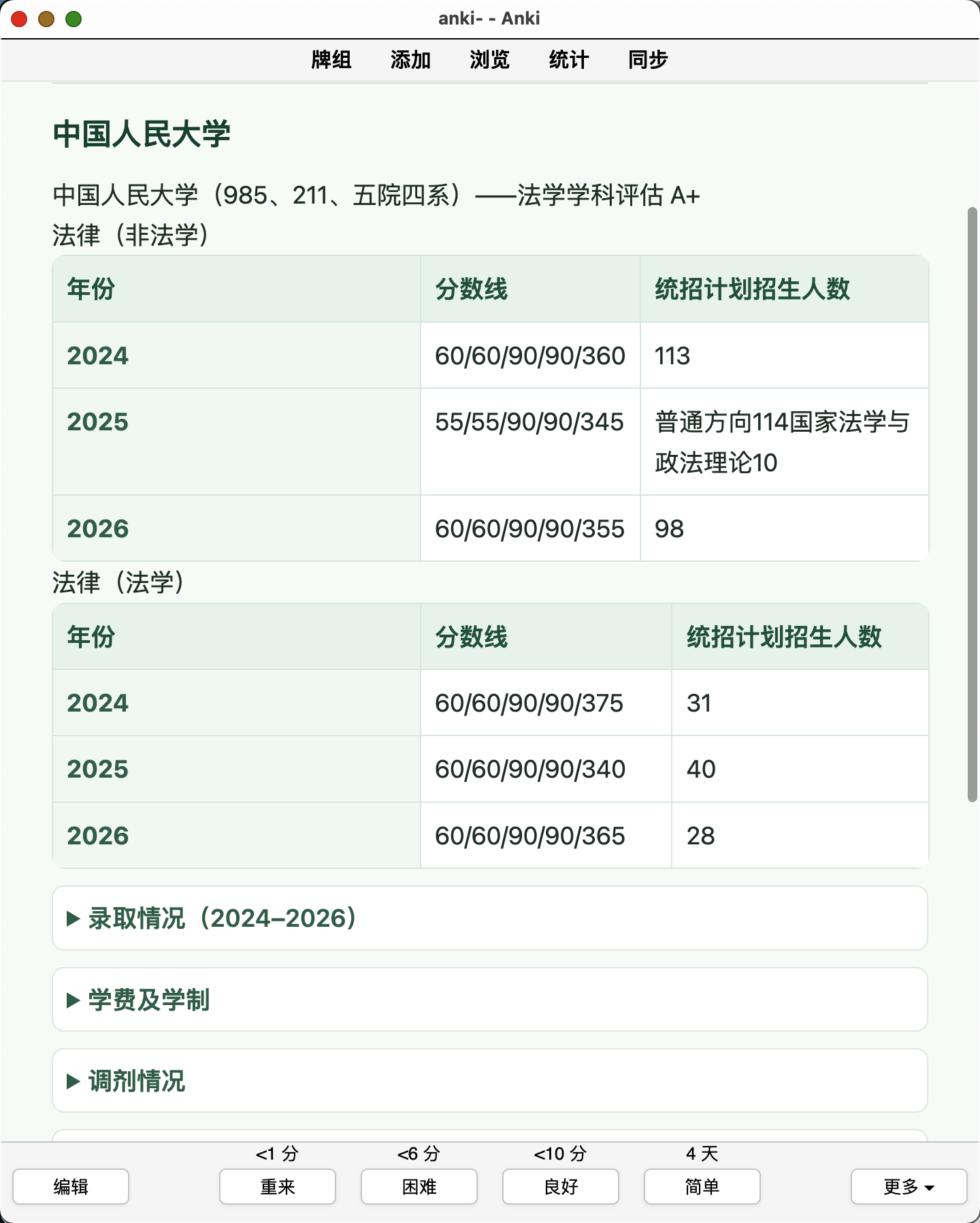Snipaste_2026-08-11_11-46-50.png