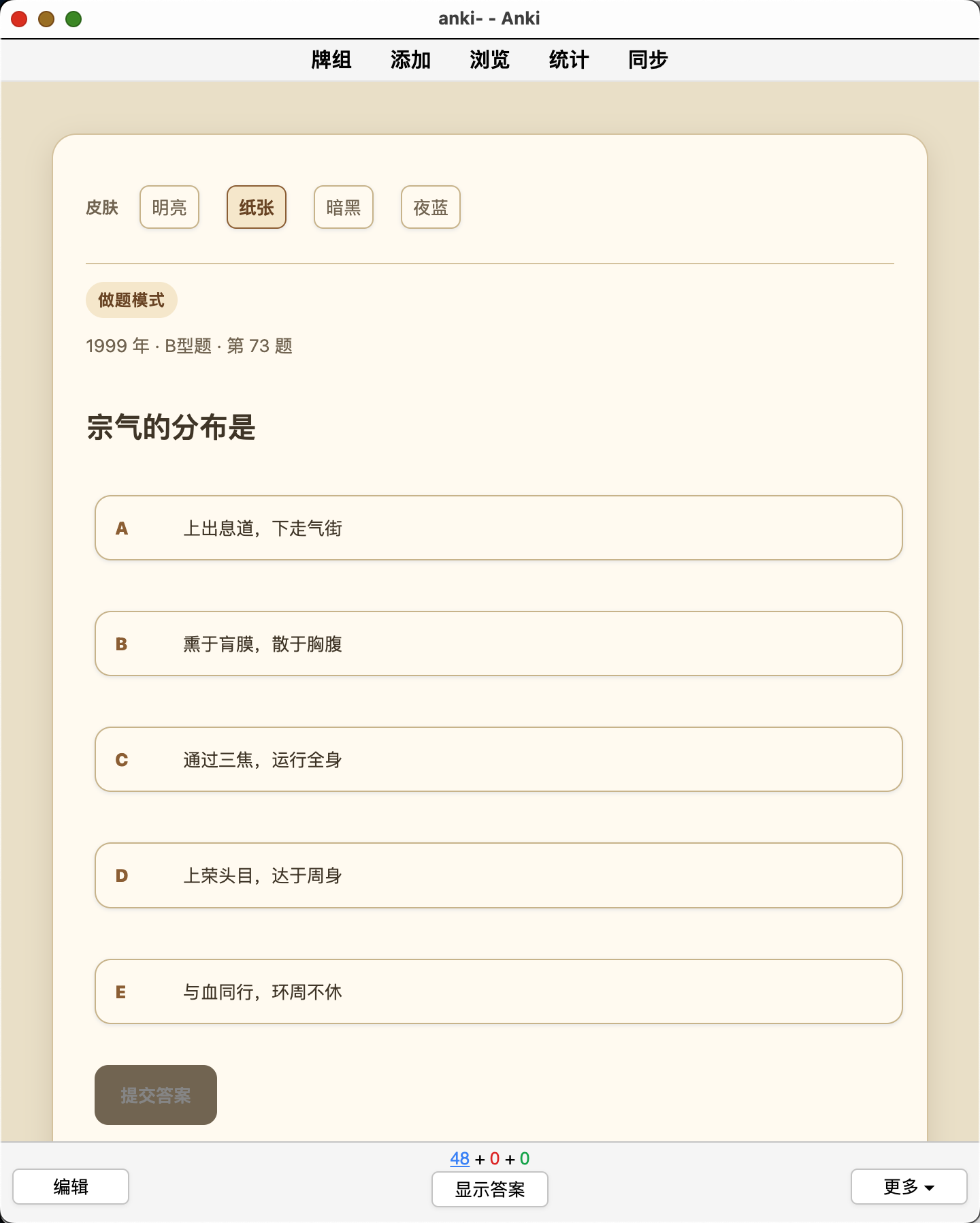 Snipaste_2026-08-13_00-01-36.png
