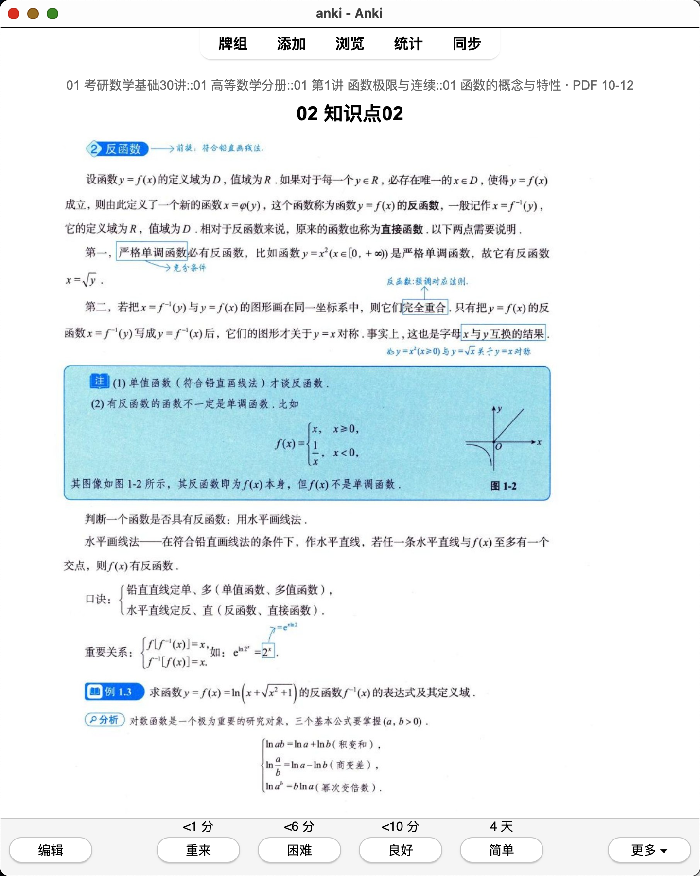 Snipaste_2026-08-01_21-45-22.png