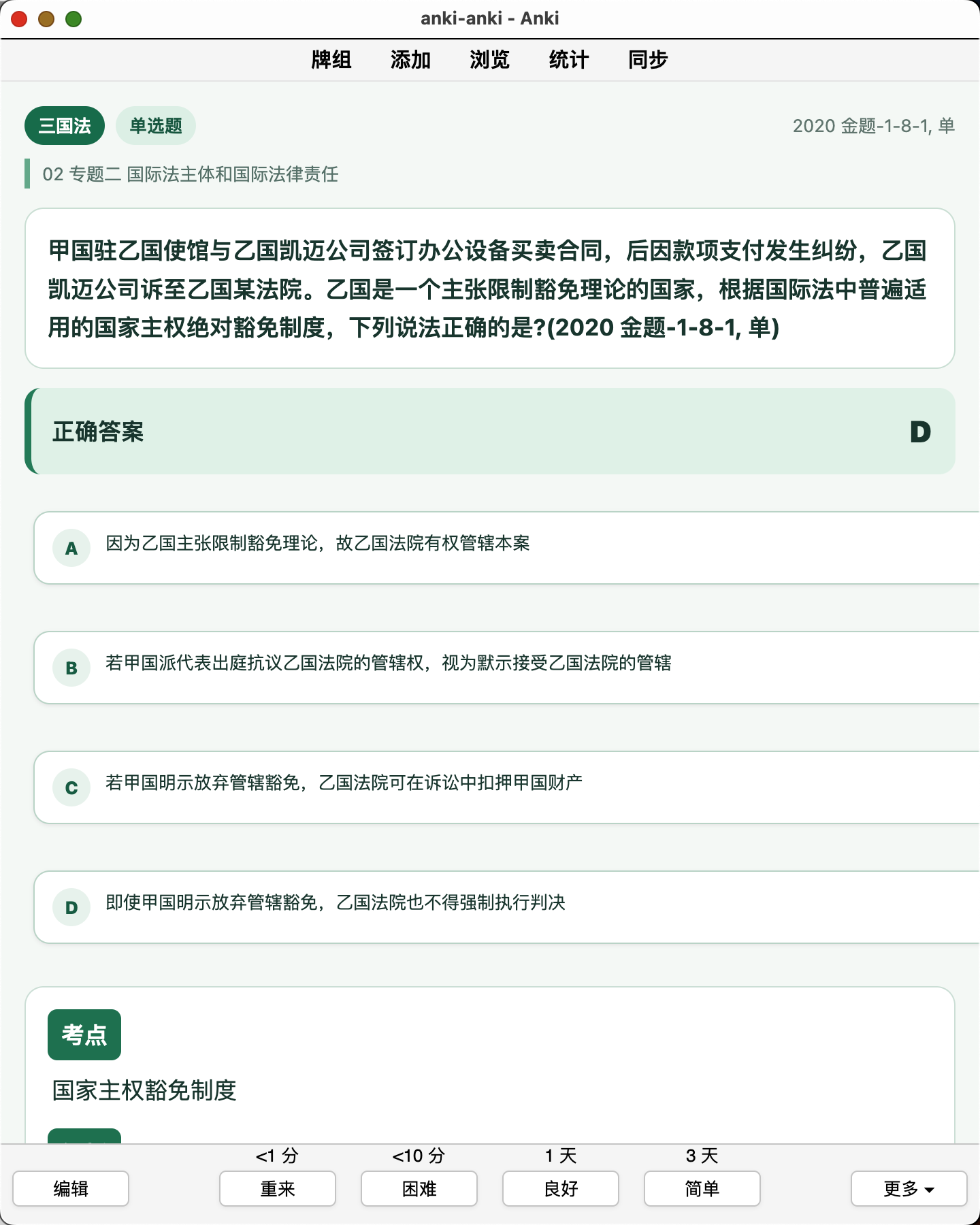 Snipaste_2026-08-06_23-40-55.png