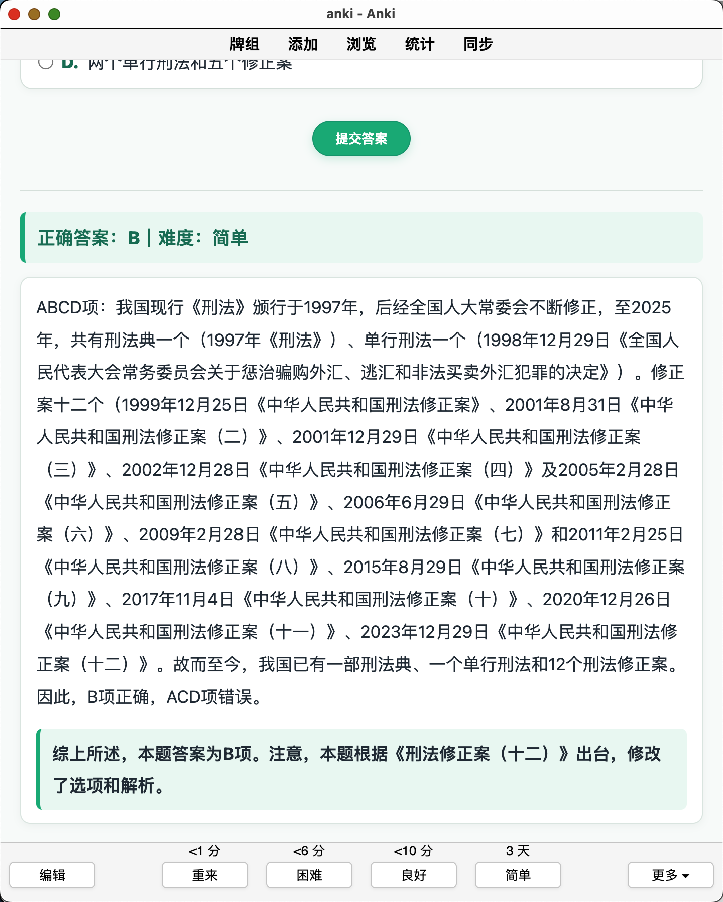 Snipaste_2026-08-20_13-24-12.png