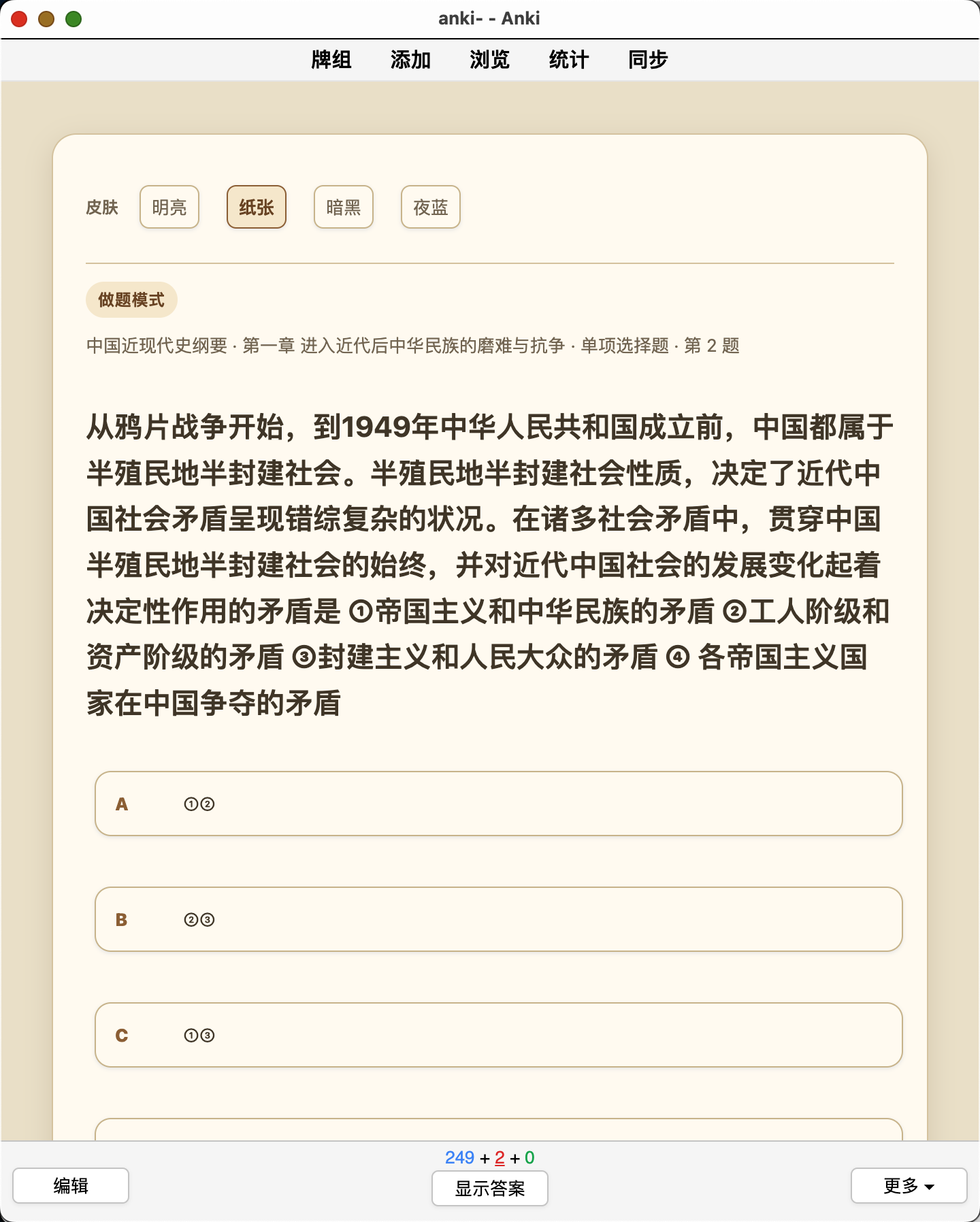 Snipaste_2026-08-12_20-41-57.png