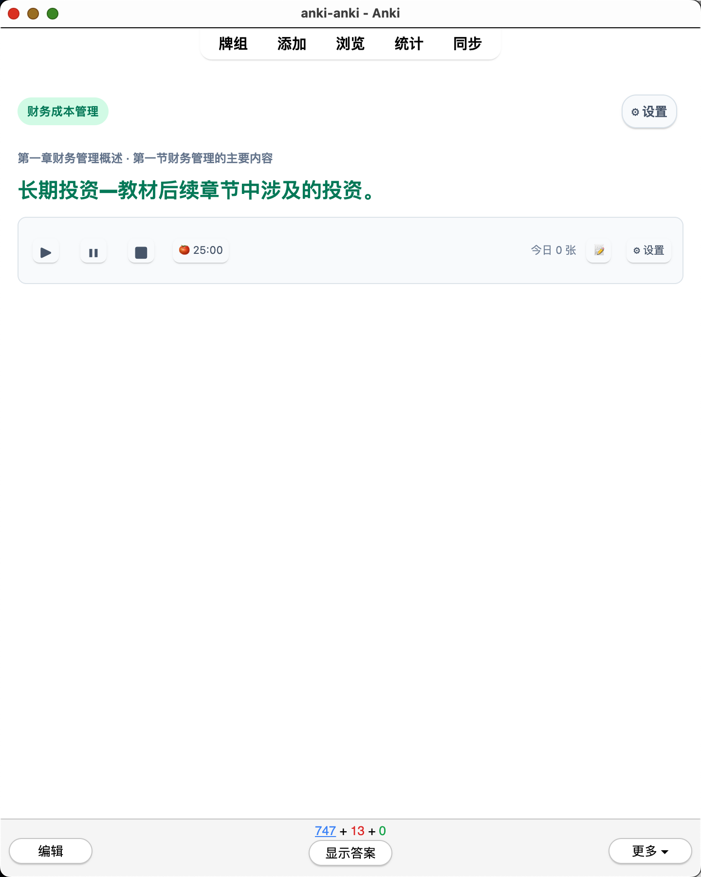 Snipaste_2026-08-05_00-46-32.png