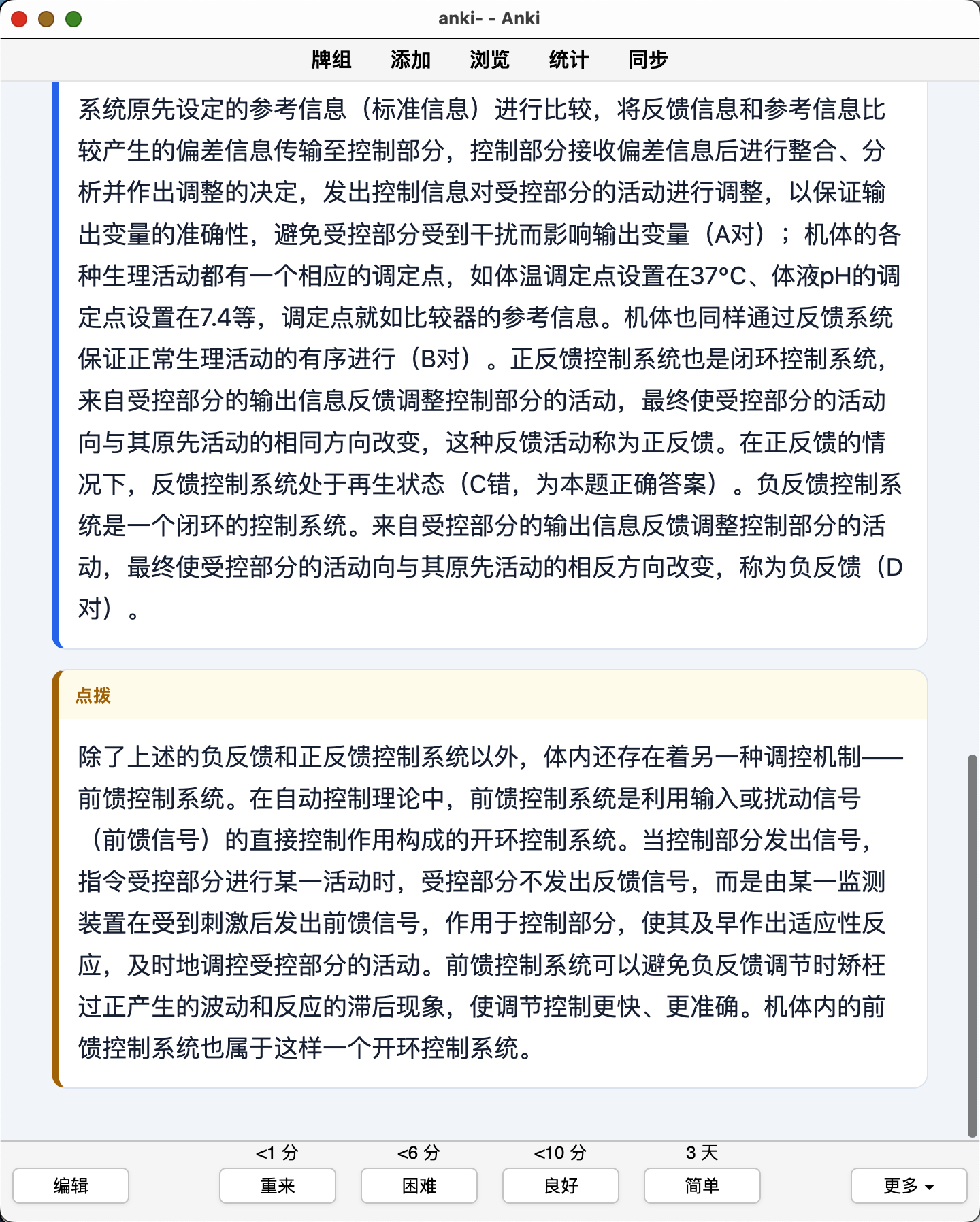 Snipaste_2026-08-13_10-25-08.png