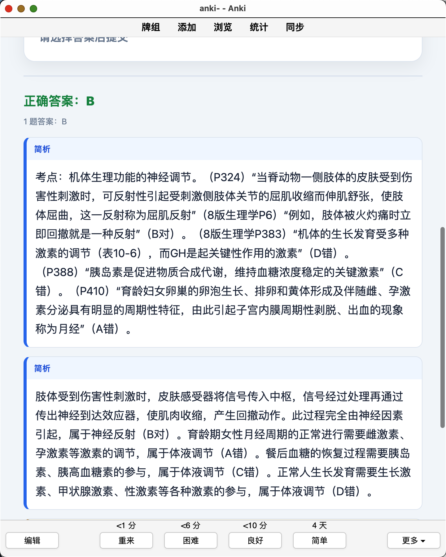 Snipaste_2026-08-13_10-25-37.png