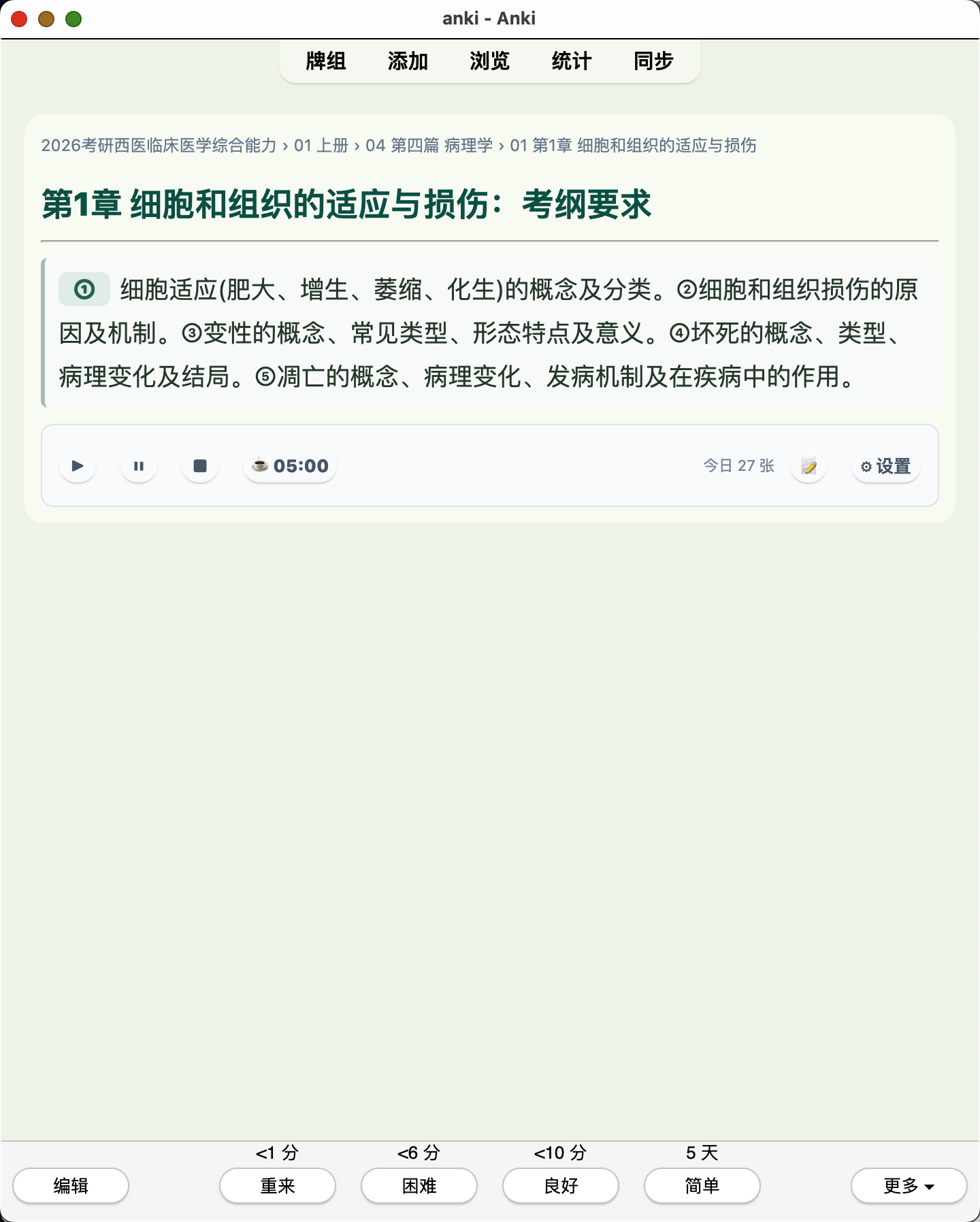 Snipaste_2026-08-03_22-39-33.png