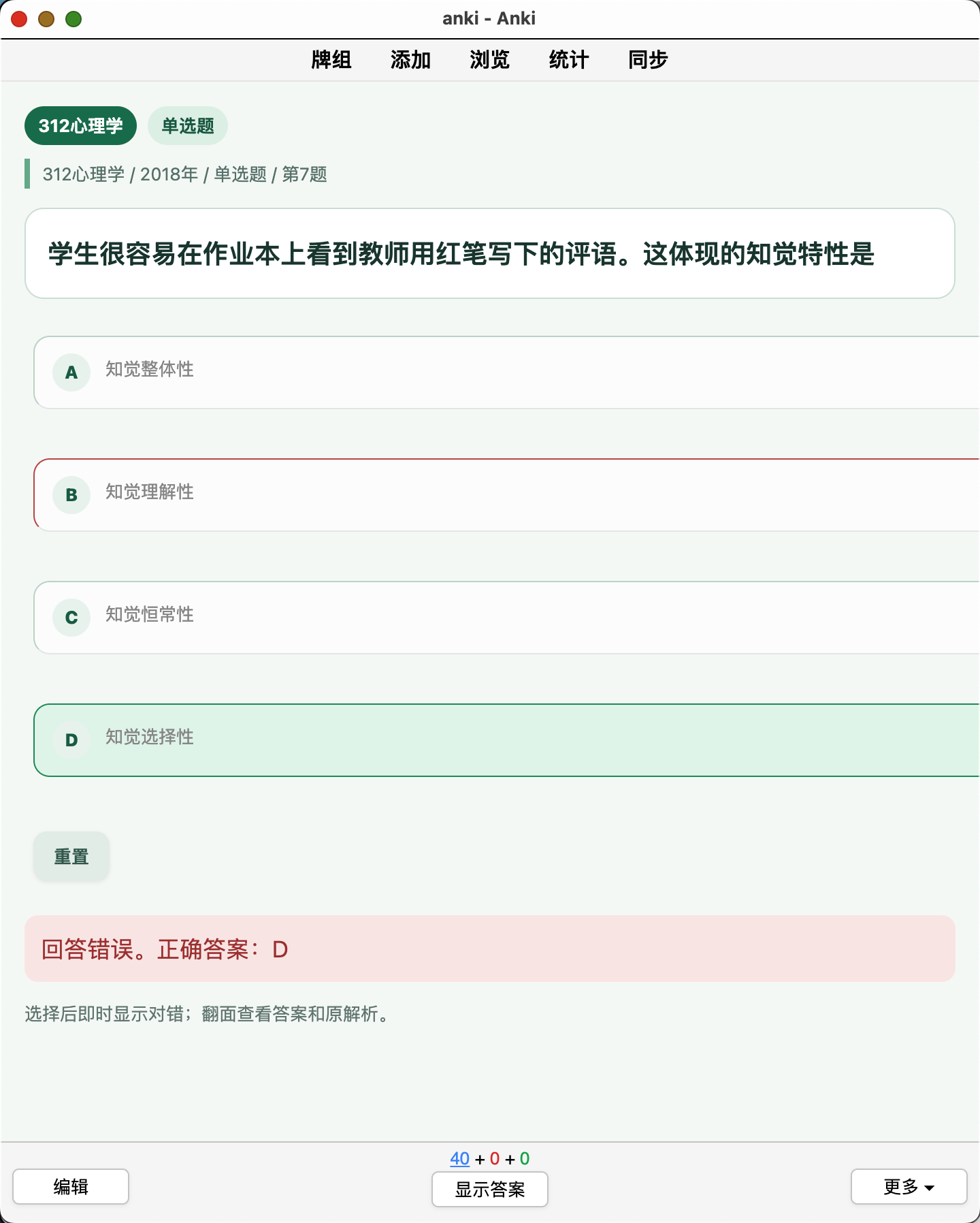 Snipaste_2026-08-09_13-13-27.png