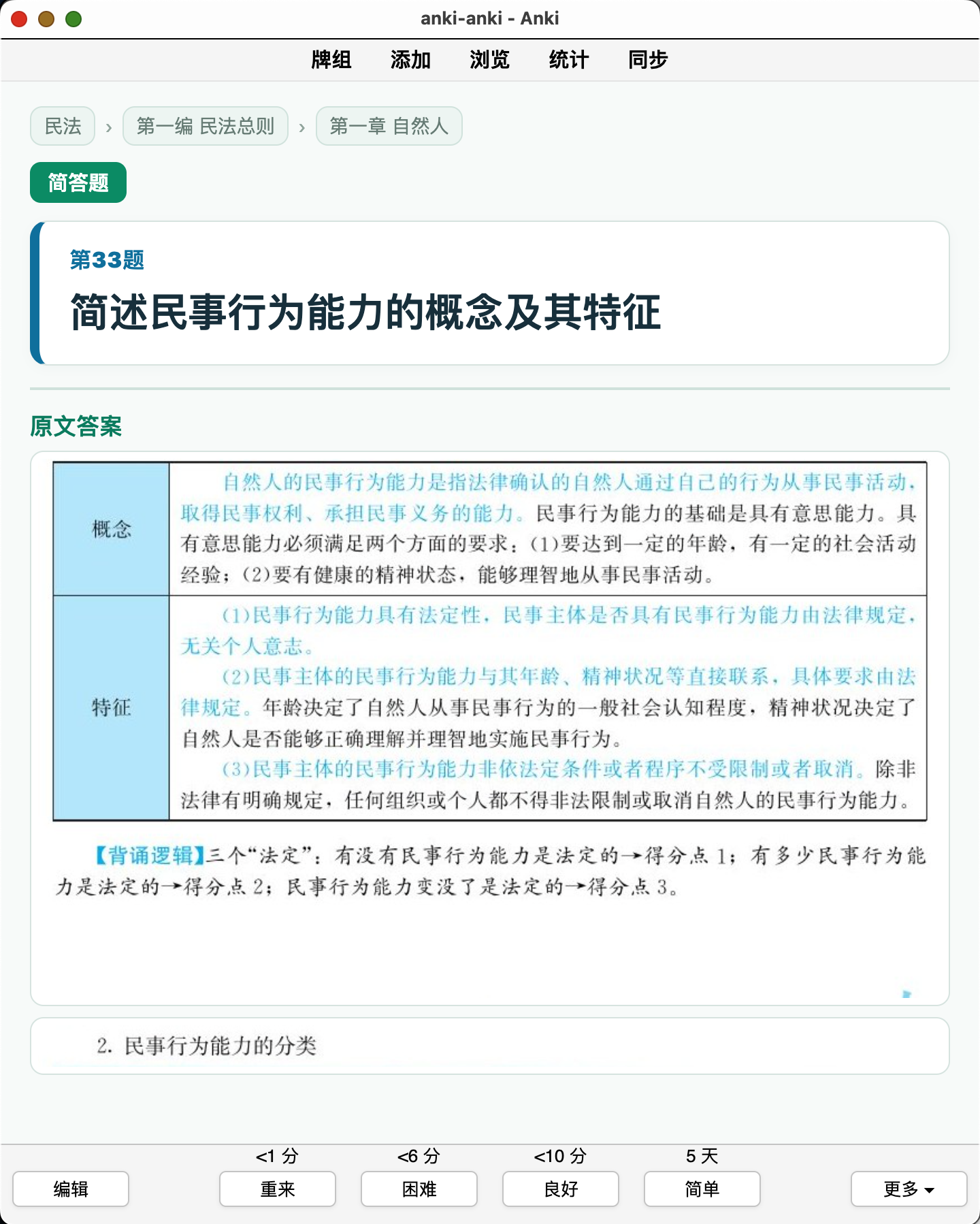 Snipaste_2026-08-29_22-18-13.png