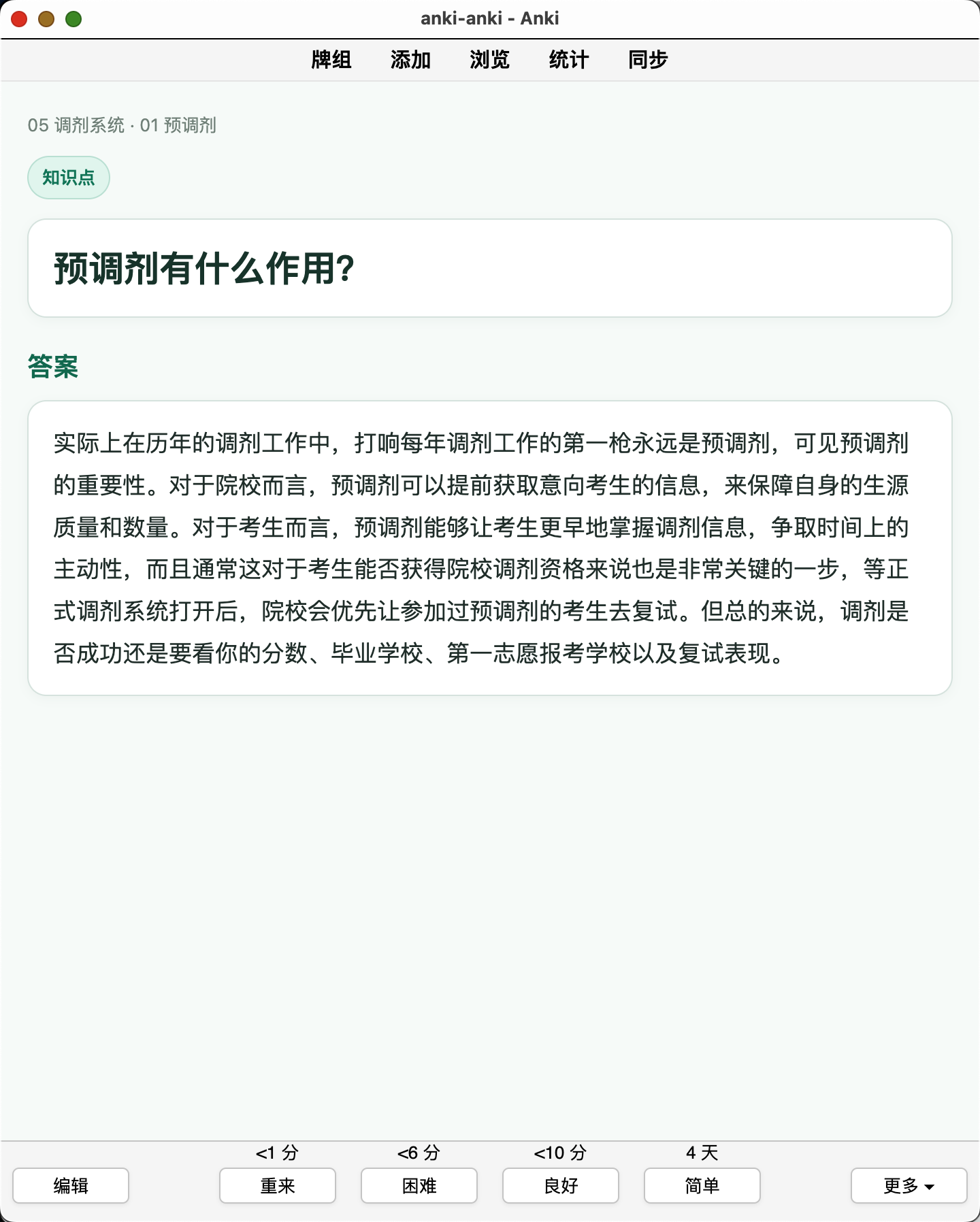 Snipaste_2026-08-26_23-34-05.png