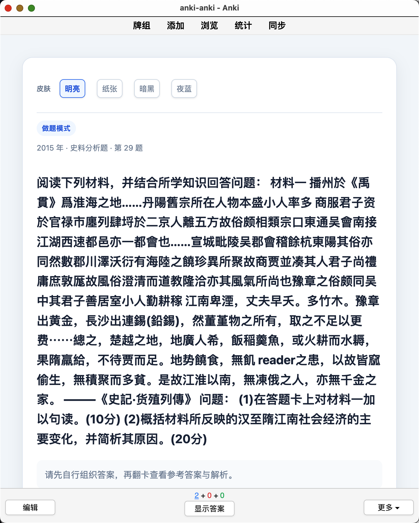 Snipaste_2026-08-13_22-15-05.png