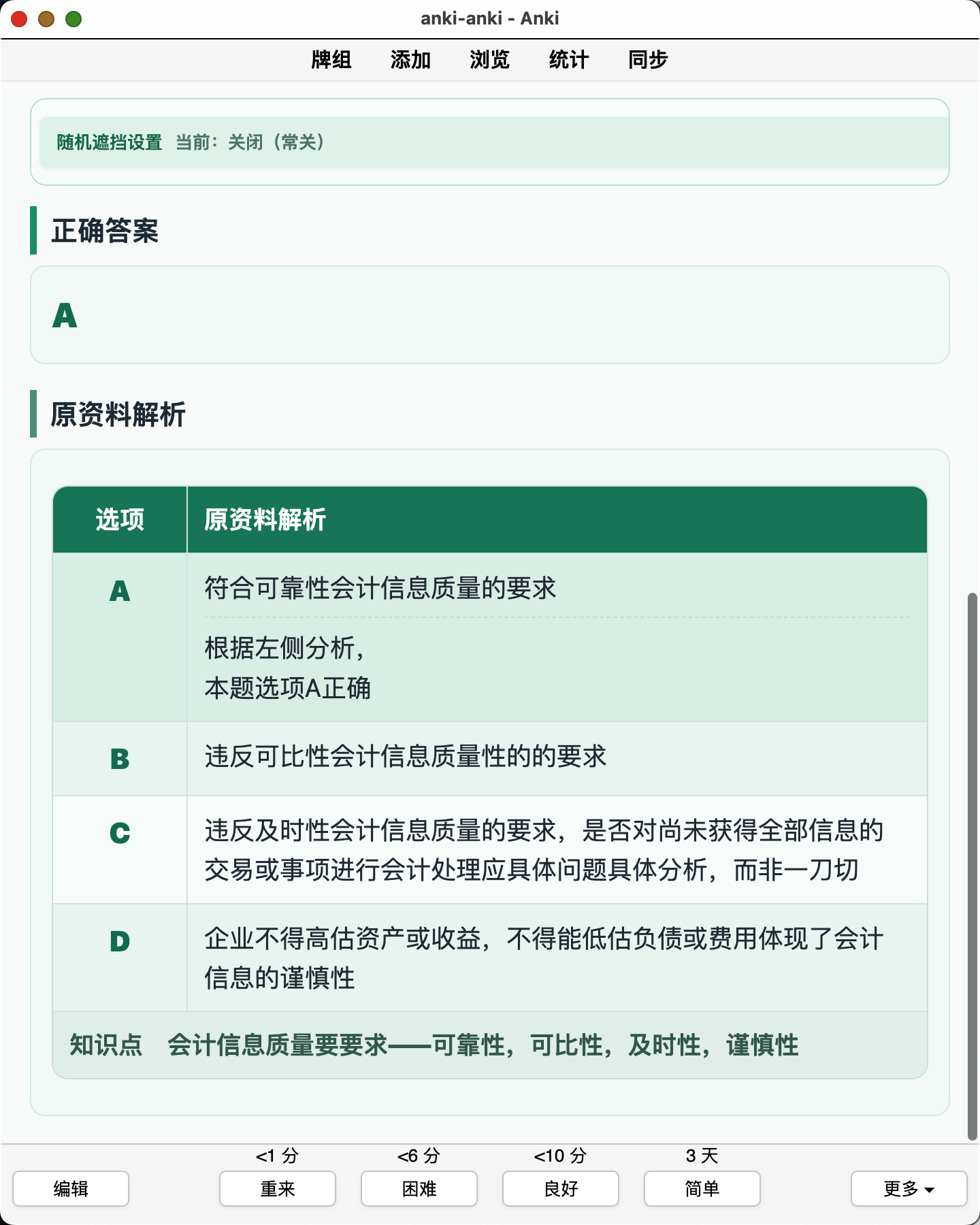 Snipaste_2026-08-29_22-01-53.png