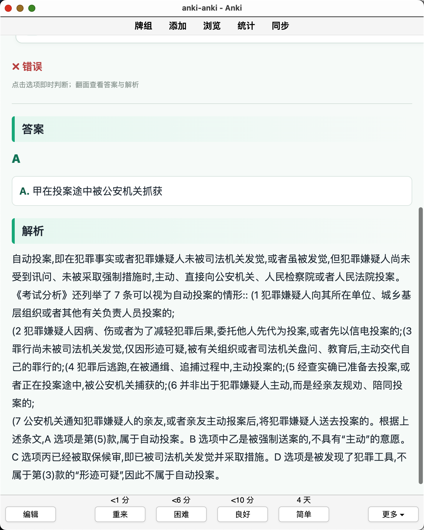 Snipaste_2026-08-08_18-51-10.png