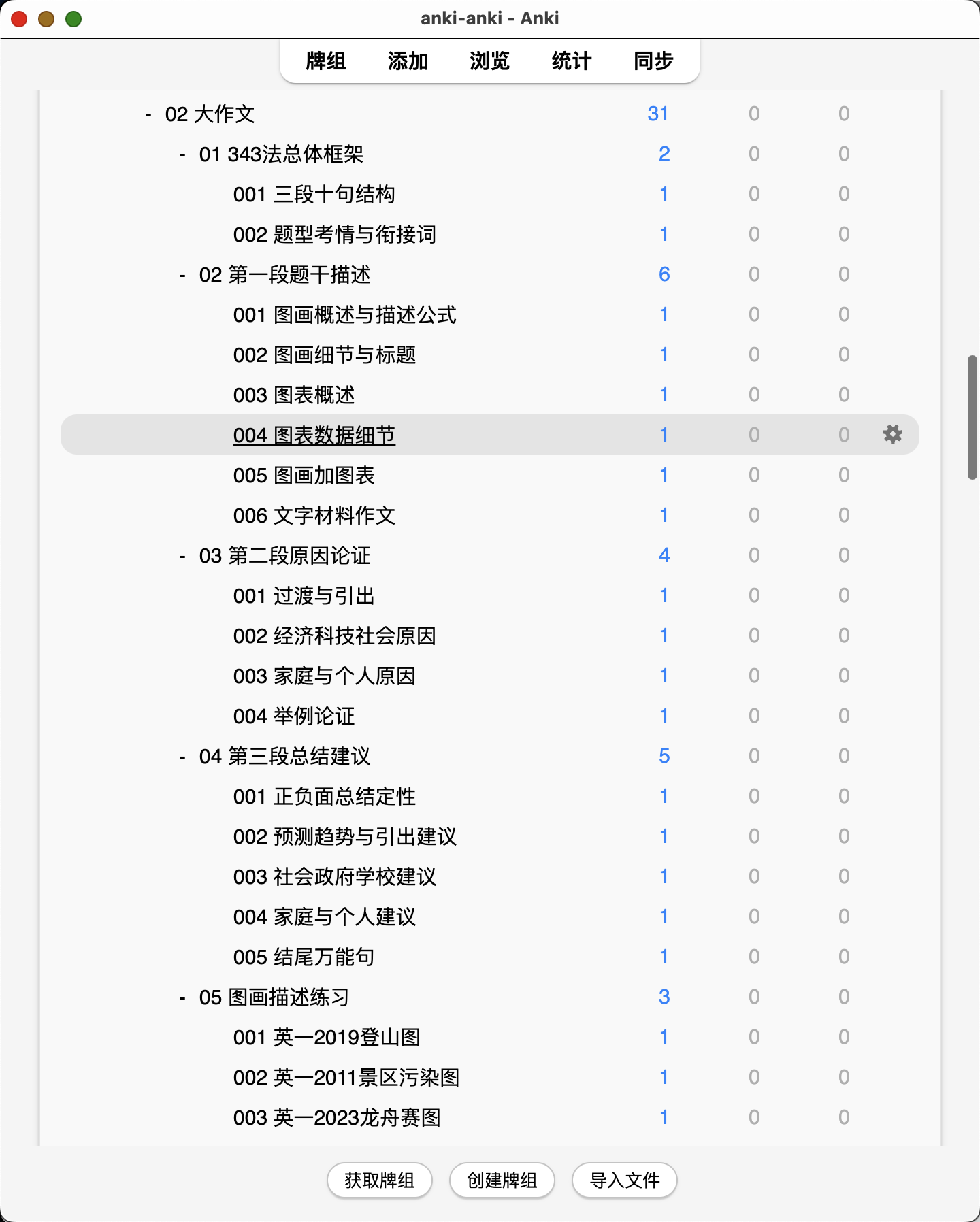 Snipaste_2026-08-04_00-11-04.png