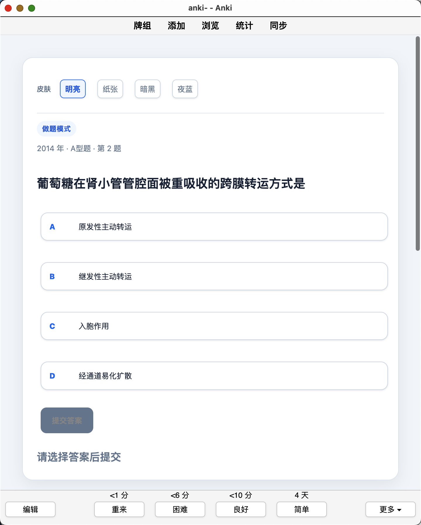 Snipaste_2026-08-13_10-25-45.png