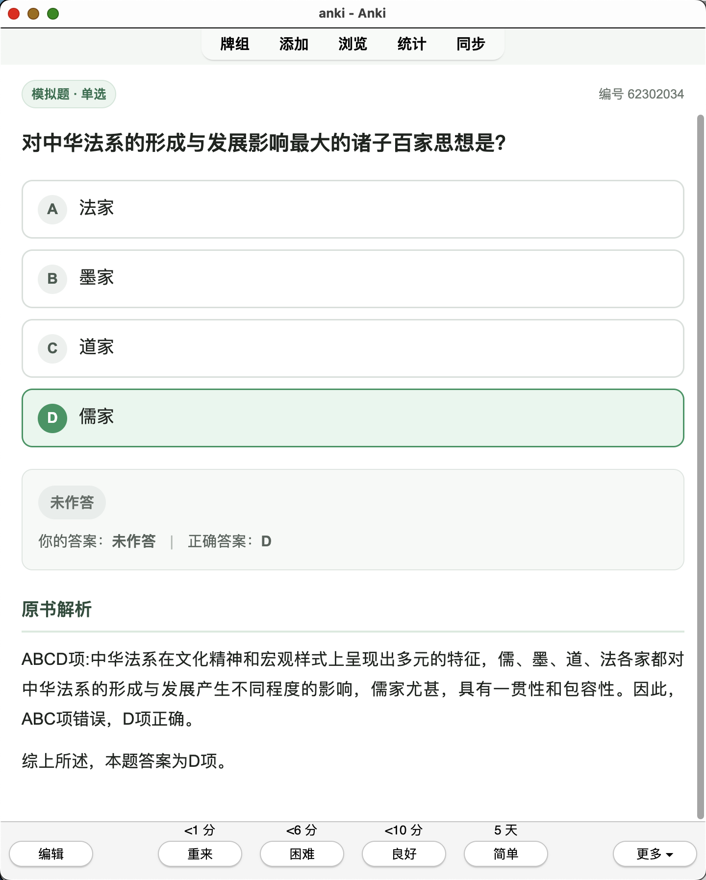 Snipaste_2026-08-01_17-42-50.png