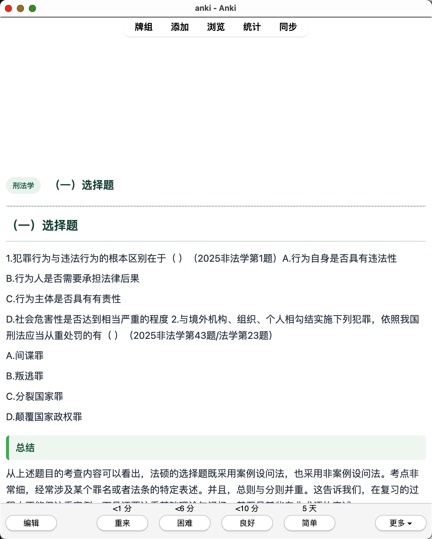 Snipaste_2026-08-04_22-52-25.png