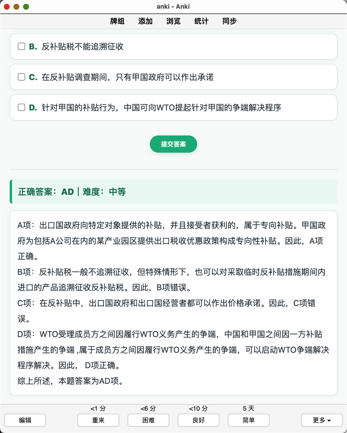 Snipaste_2026-08-20_13-24-58.png