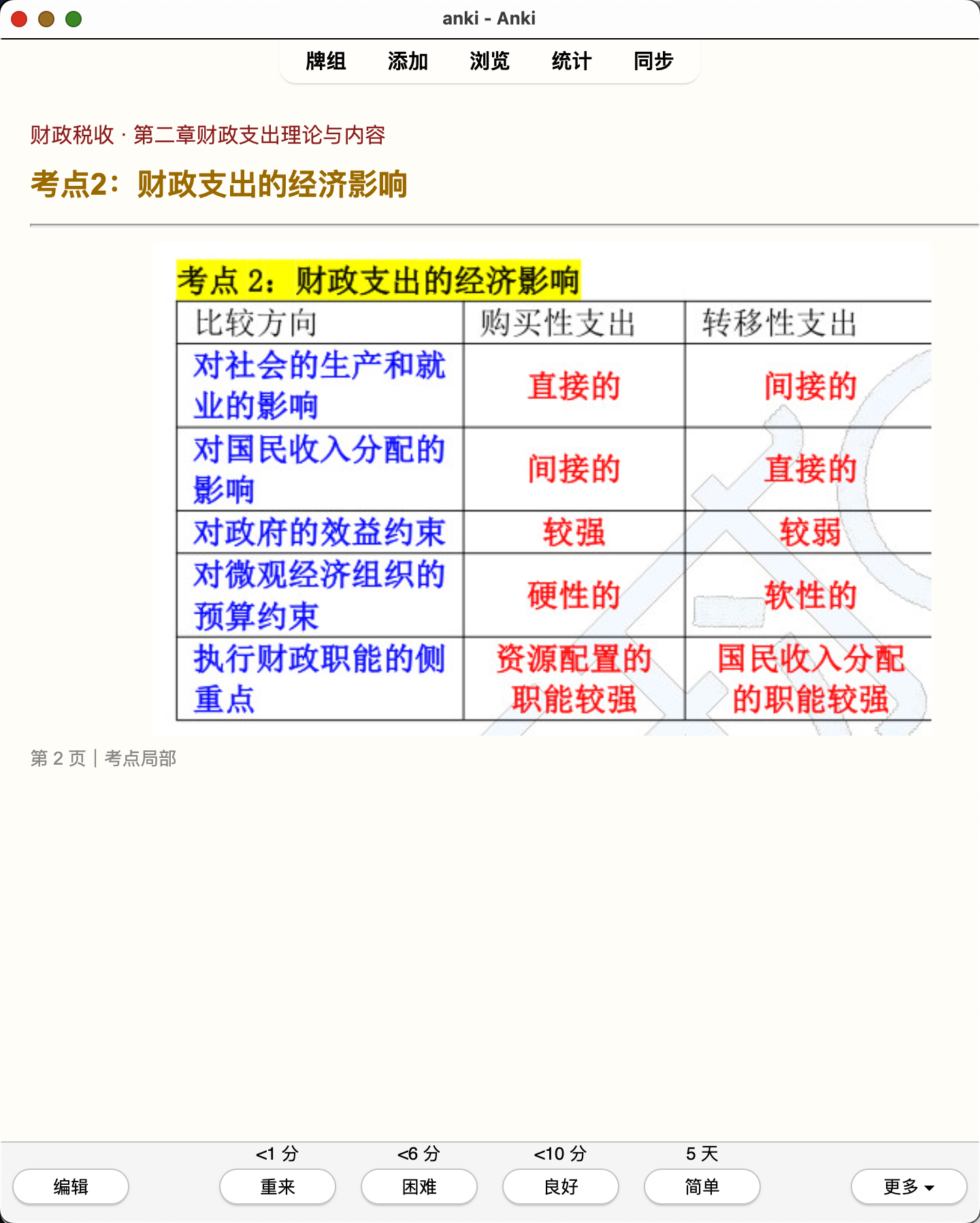 Snipaste_2026-08-01_19-53-12.png